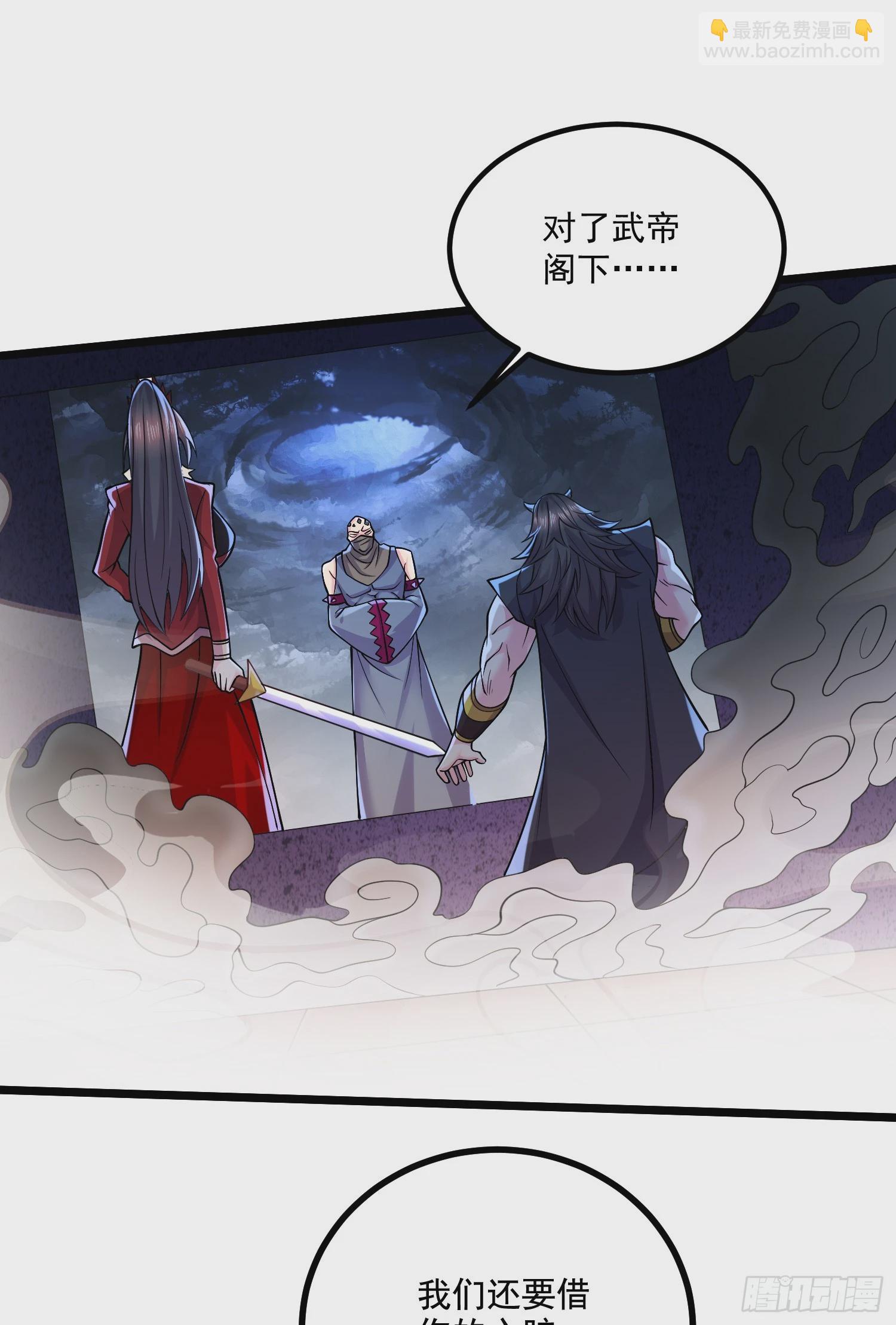 總有道侶逼我雙修 - 第294話 武帝 - 2