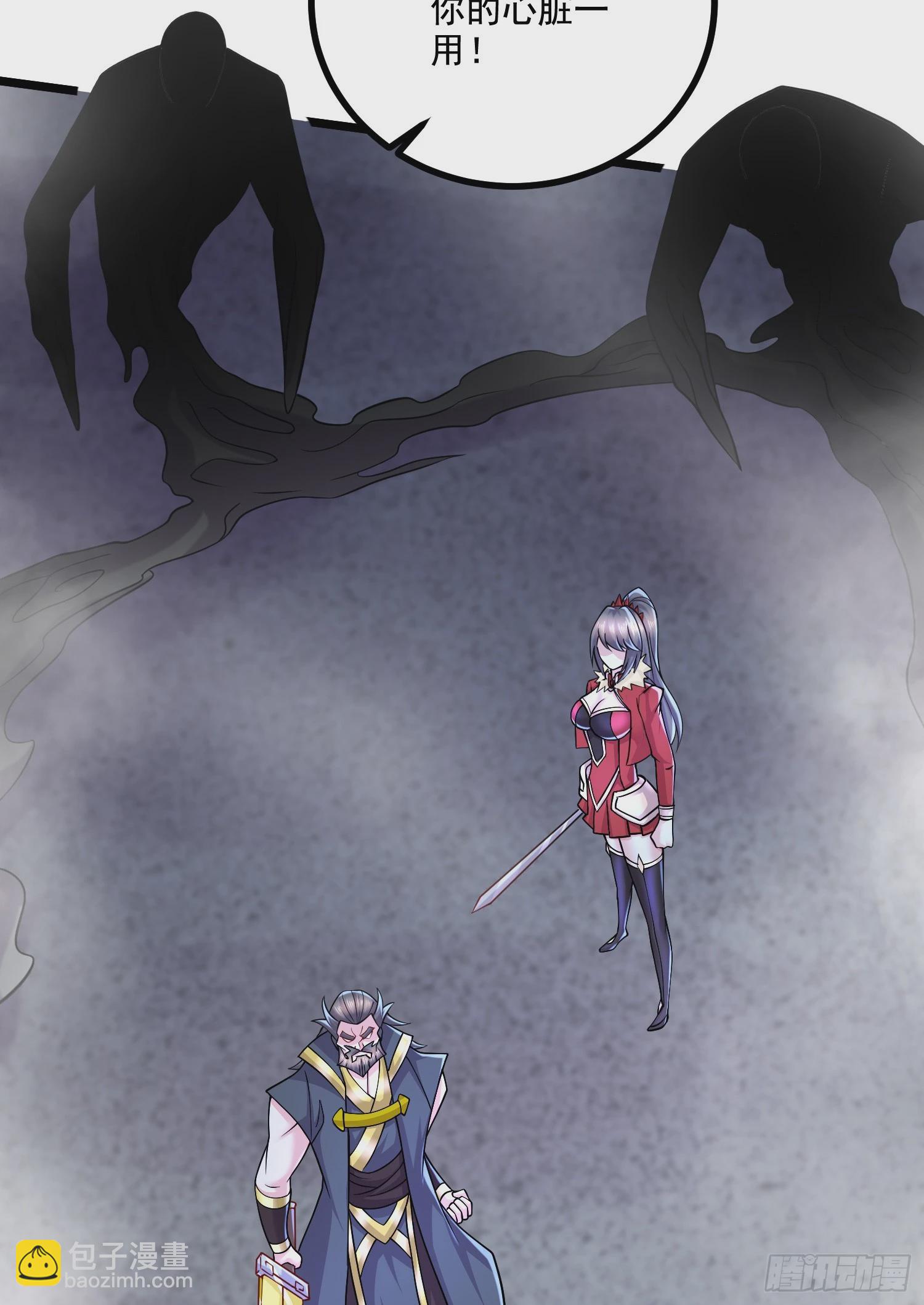 總有道侶逼我雙修 - 第294話 武帝 - 3