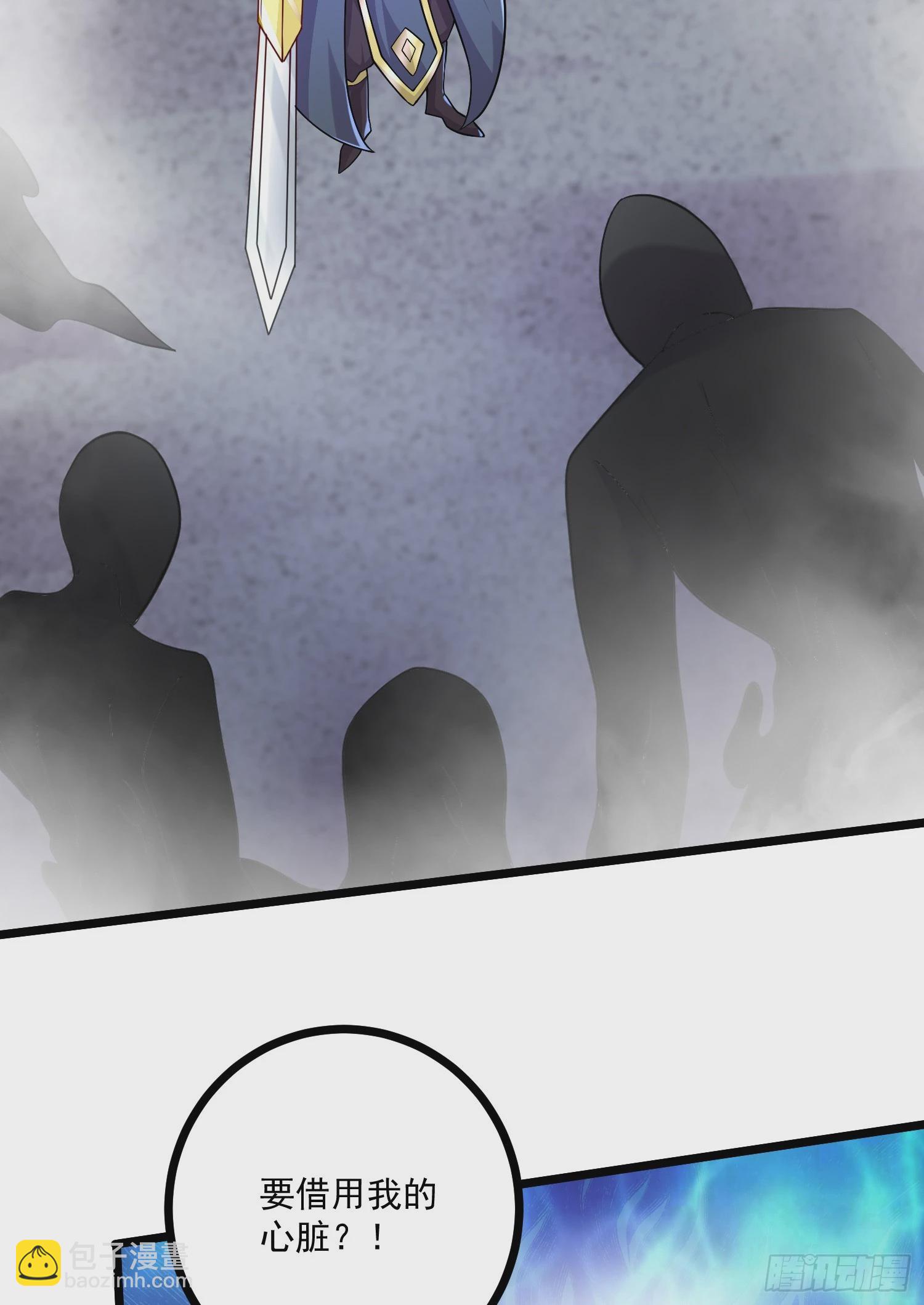 總有道侶逼我雙修 - 第294話 武帝 - 4