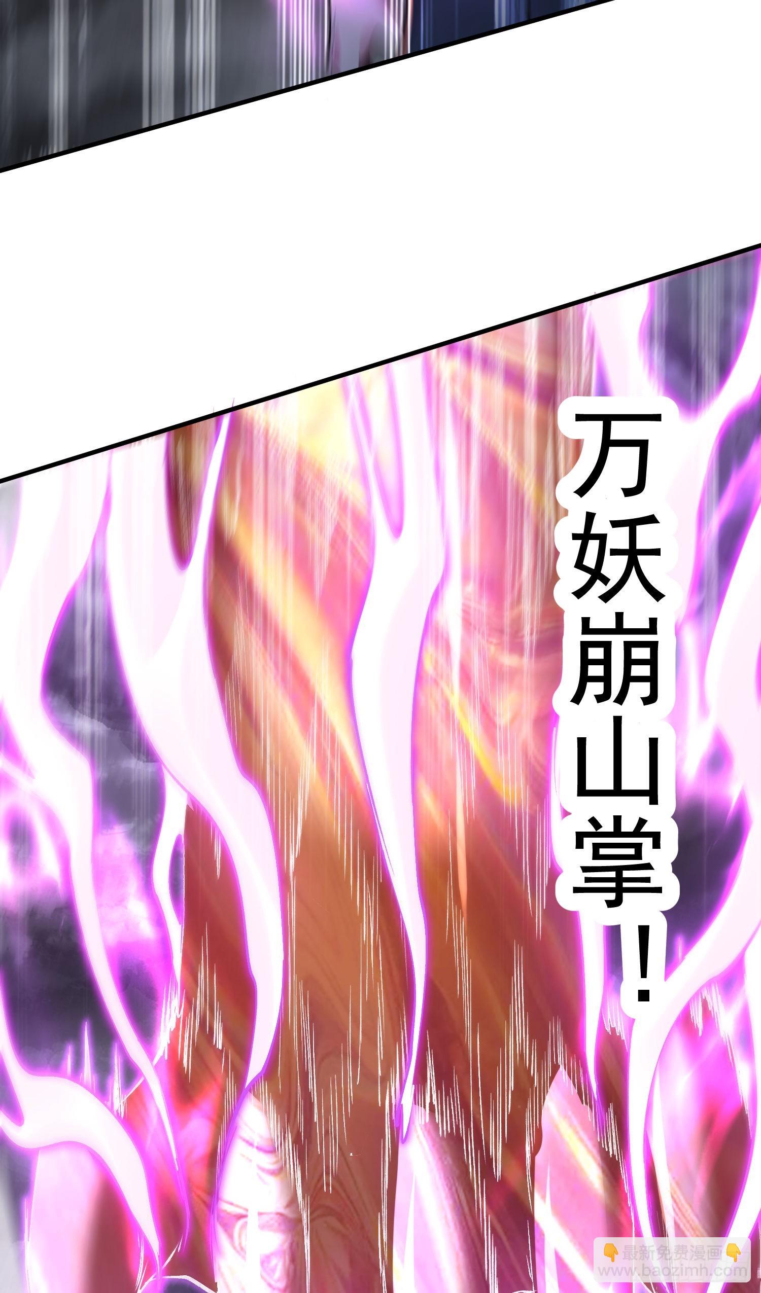 總有道侶逼我雙修 - 第294話 武帝 - 4