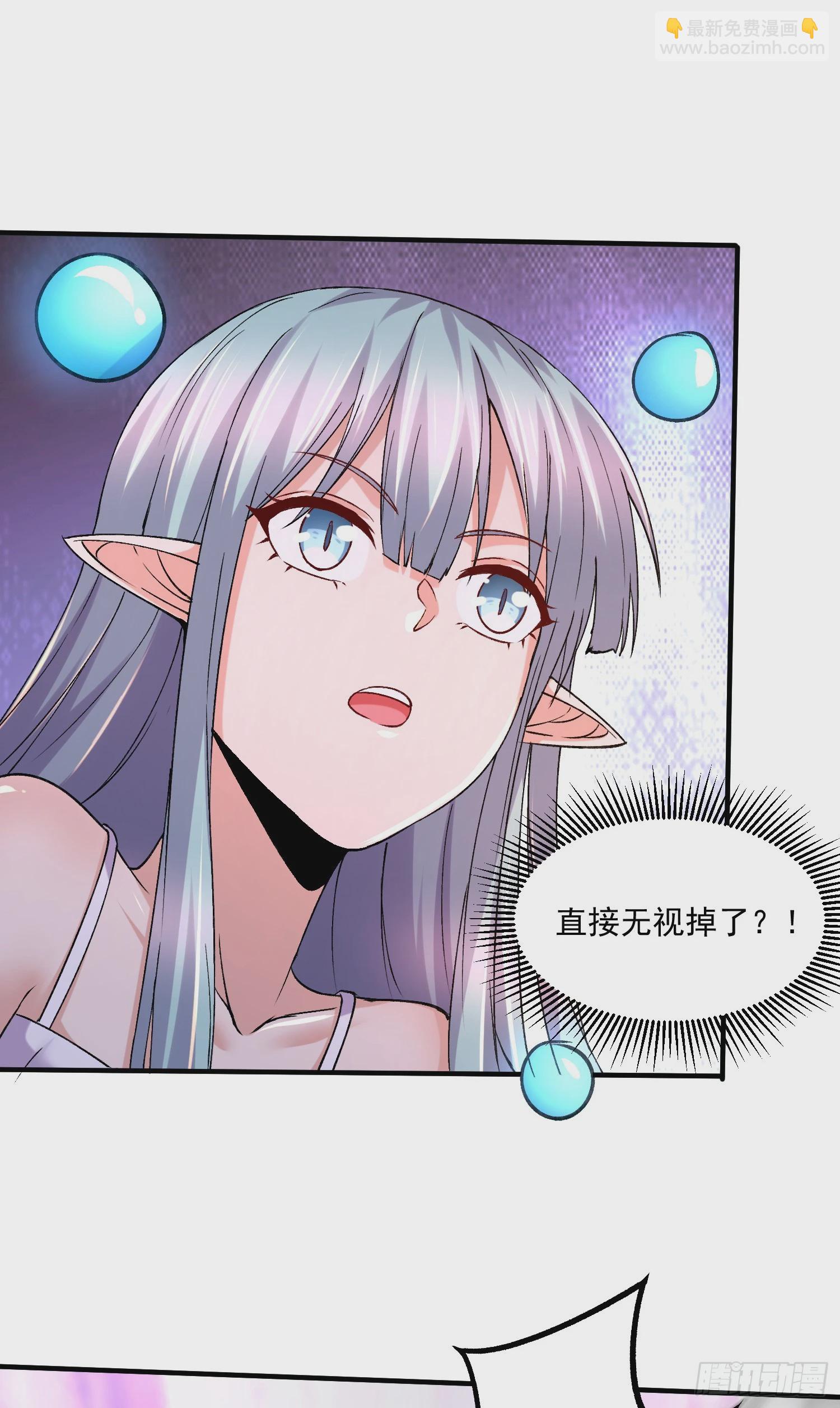 總有道侶逼我雙修 - 第296話 吾與尊夫熟猛？ - 3