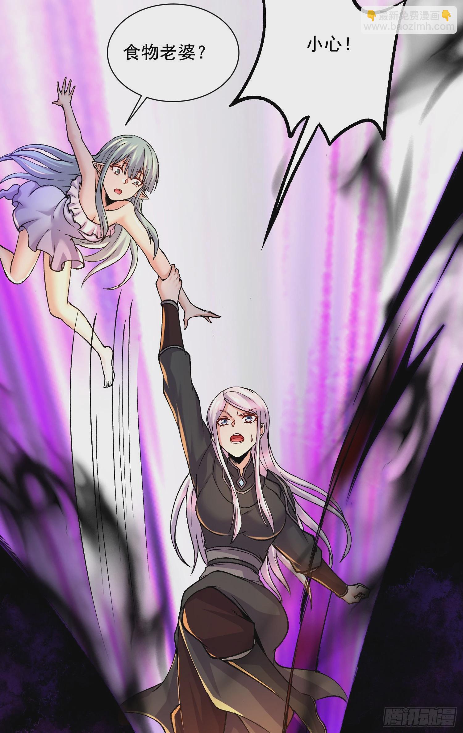 總有道侶逼我雙修 - 第296話 吾與尊夫熟猛？ - 4