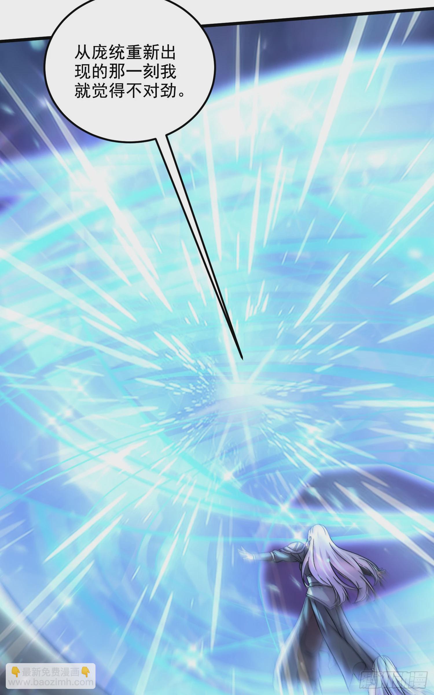 總有道侶逼我雙修 - 第296話 吾與尊夫熟猛？ - 1