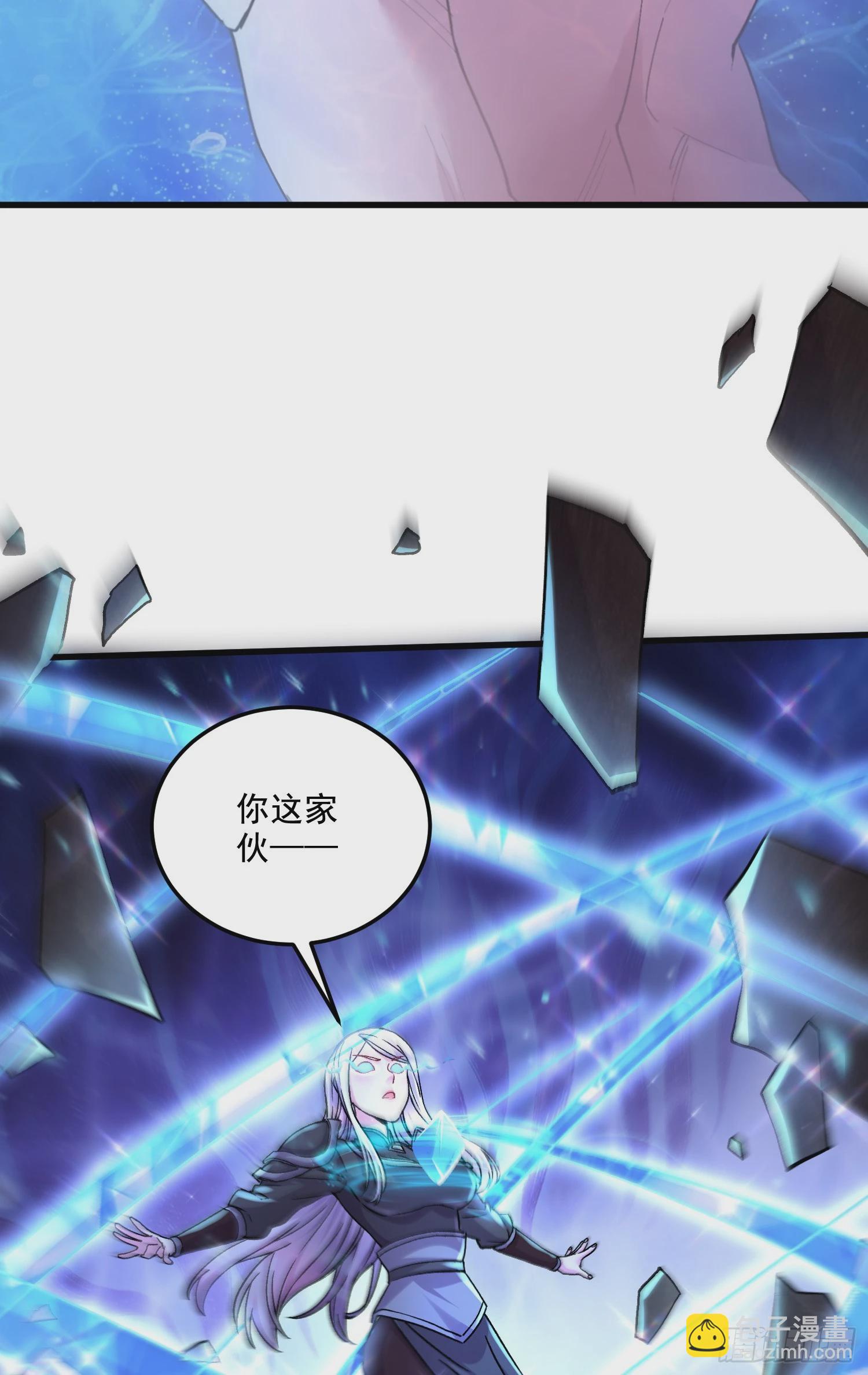 總有道侶逼我雙修 - 第296話 吾與尊夫熟猛？ - 3