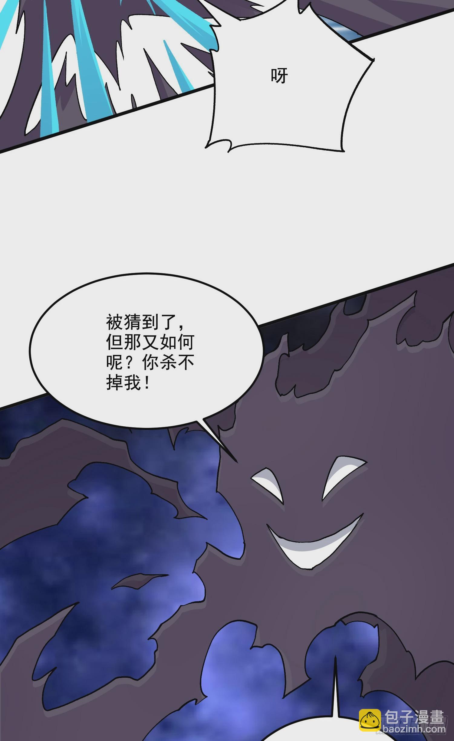 總有道侶逼我雙修 - 第296話 吾與尊夫熟猛？ - 6