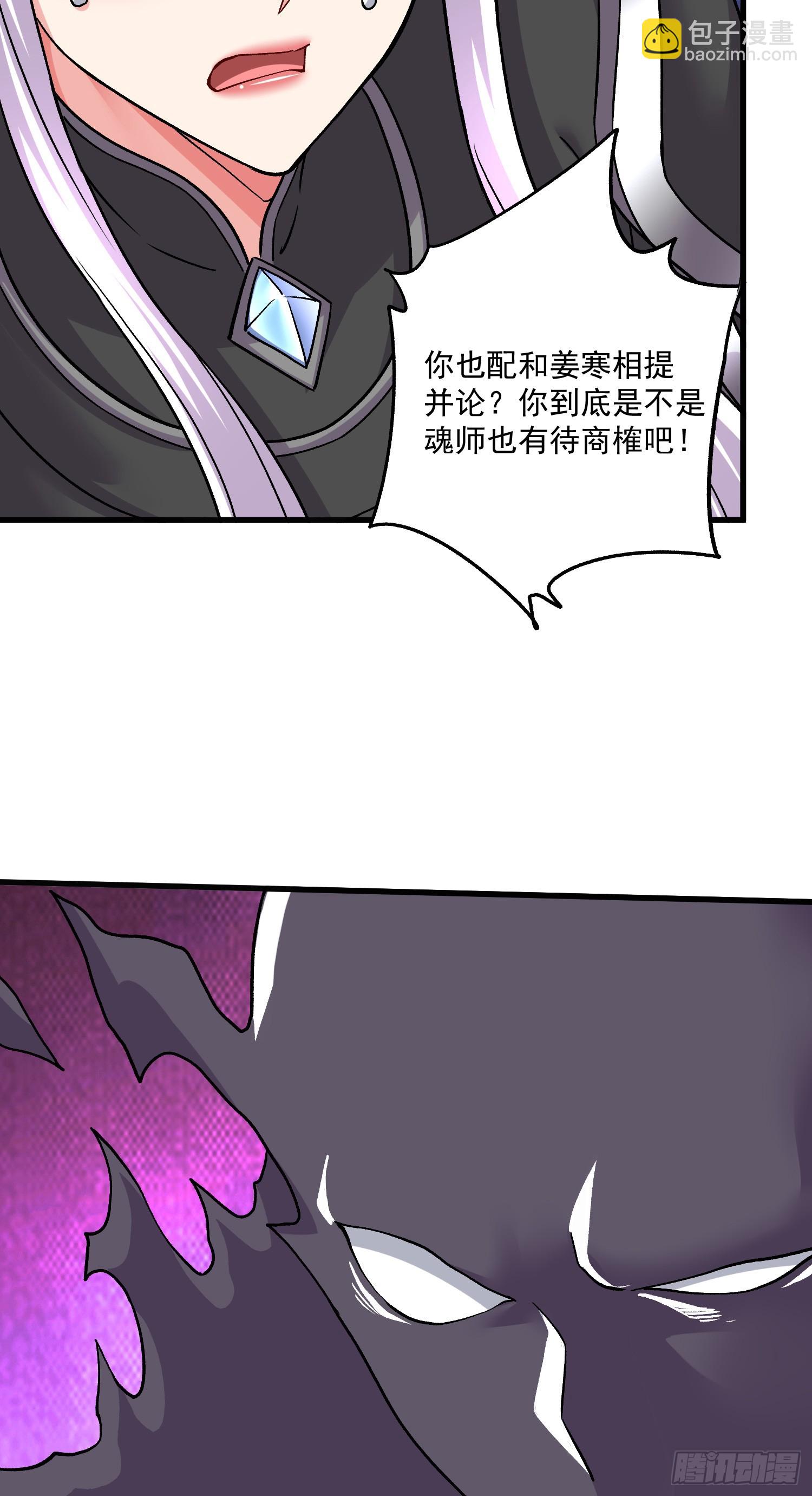 總有道侶逼我雙修 - 第296話 吾與尊夫熟猛？ - 1