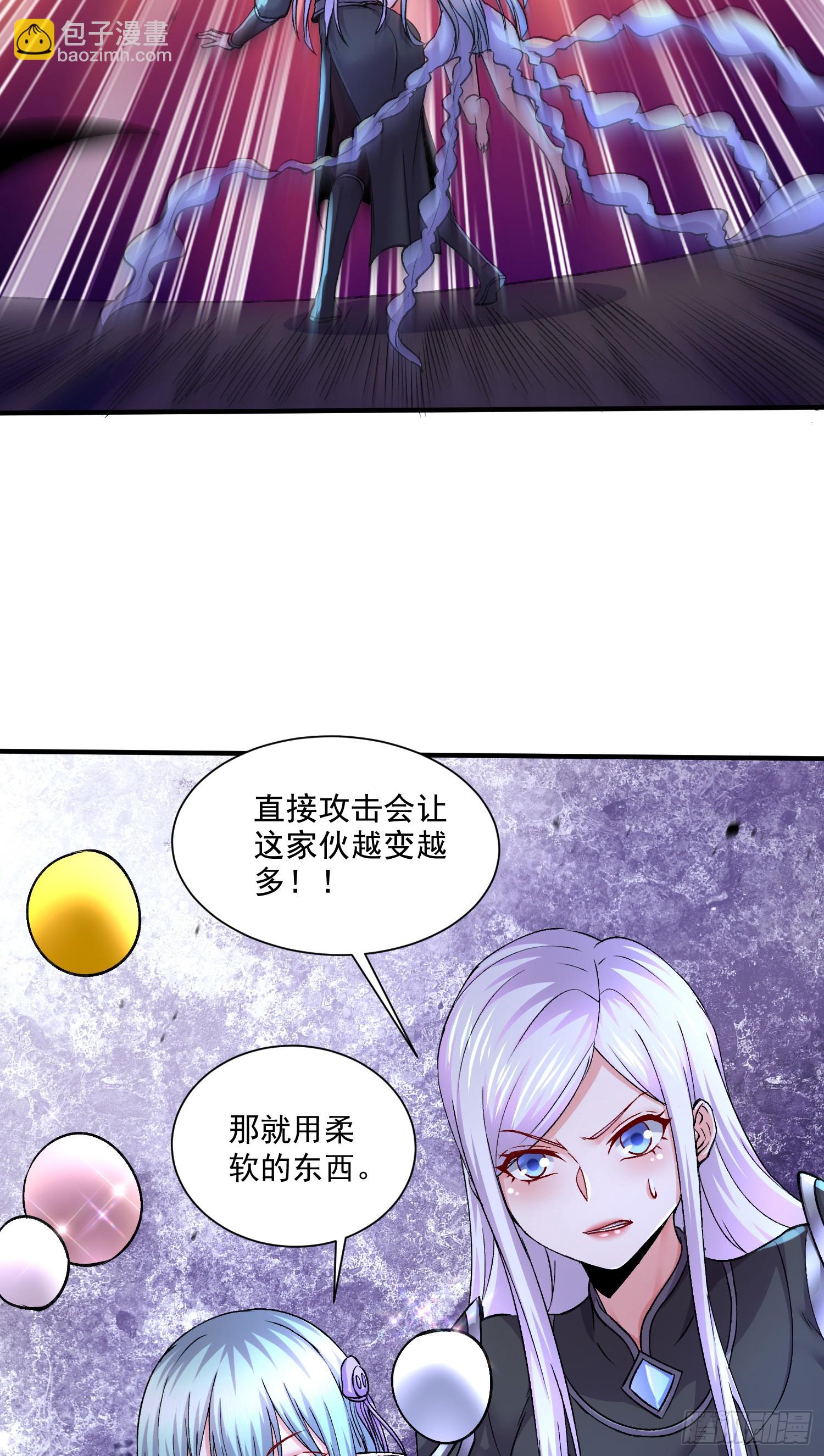 總有道侶逼我雙修 - 第296話 吾與尊夫熟猛？ - 3