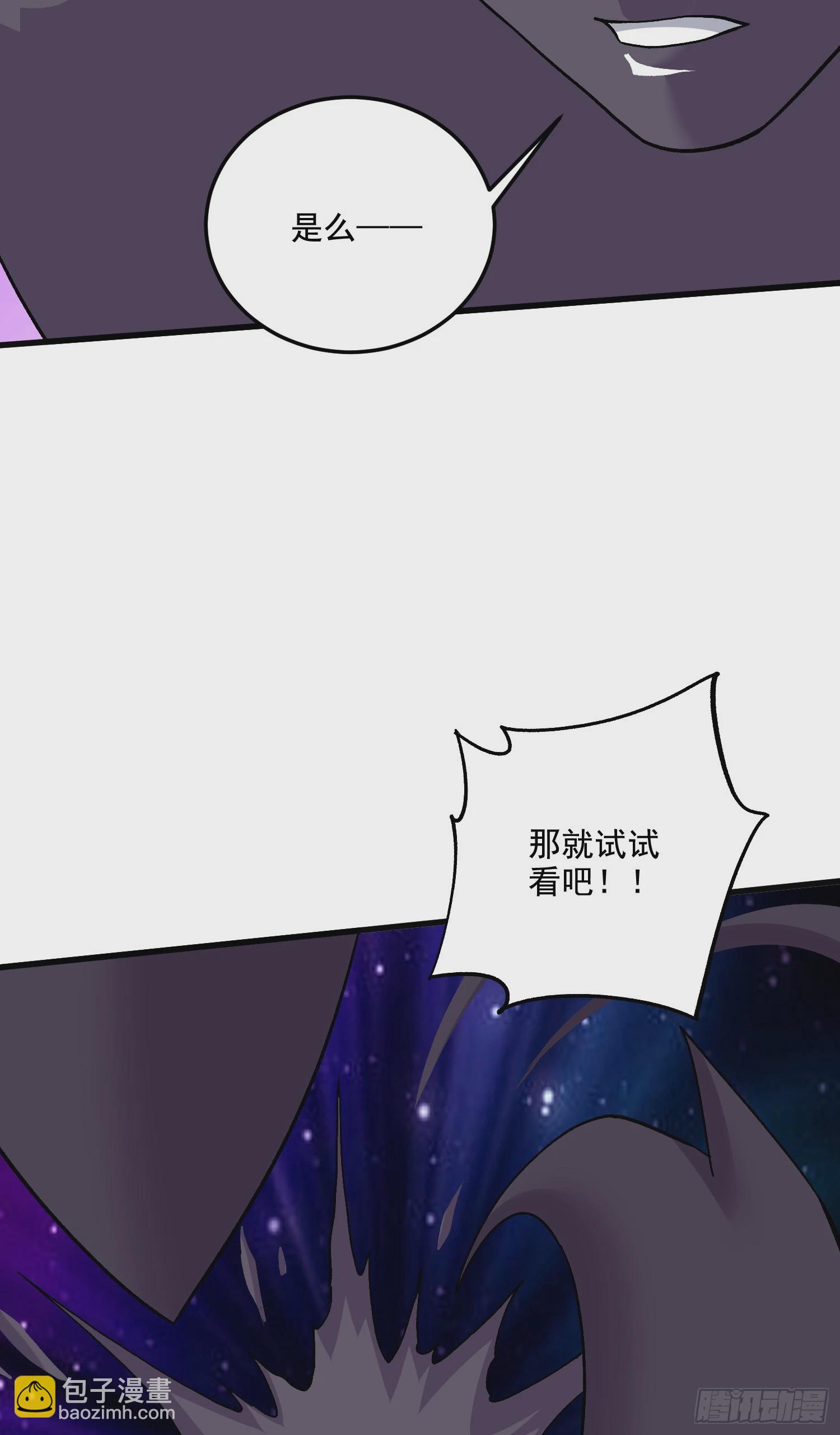 總有道侶逼我雙修 - 第296話 吾與尊夫熟猛？ - 2