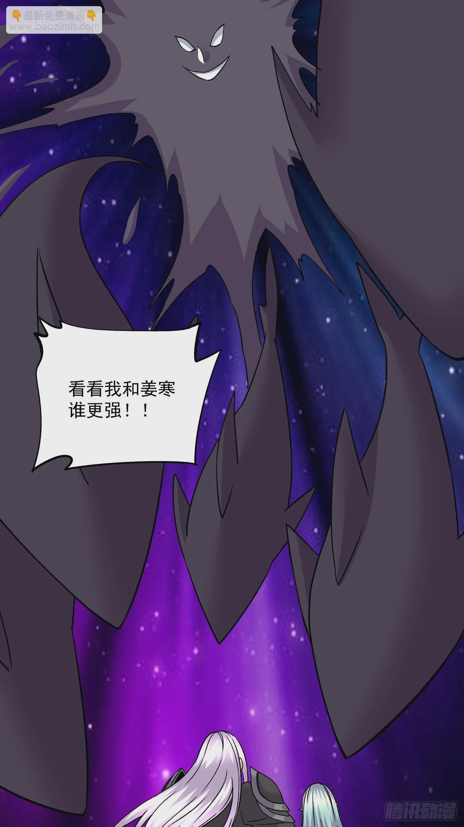 總有道侶逼我雙修 - 第296話 吾與尊夫熟猛？ - 3