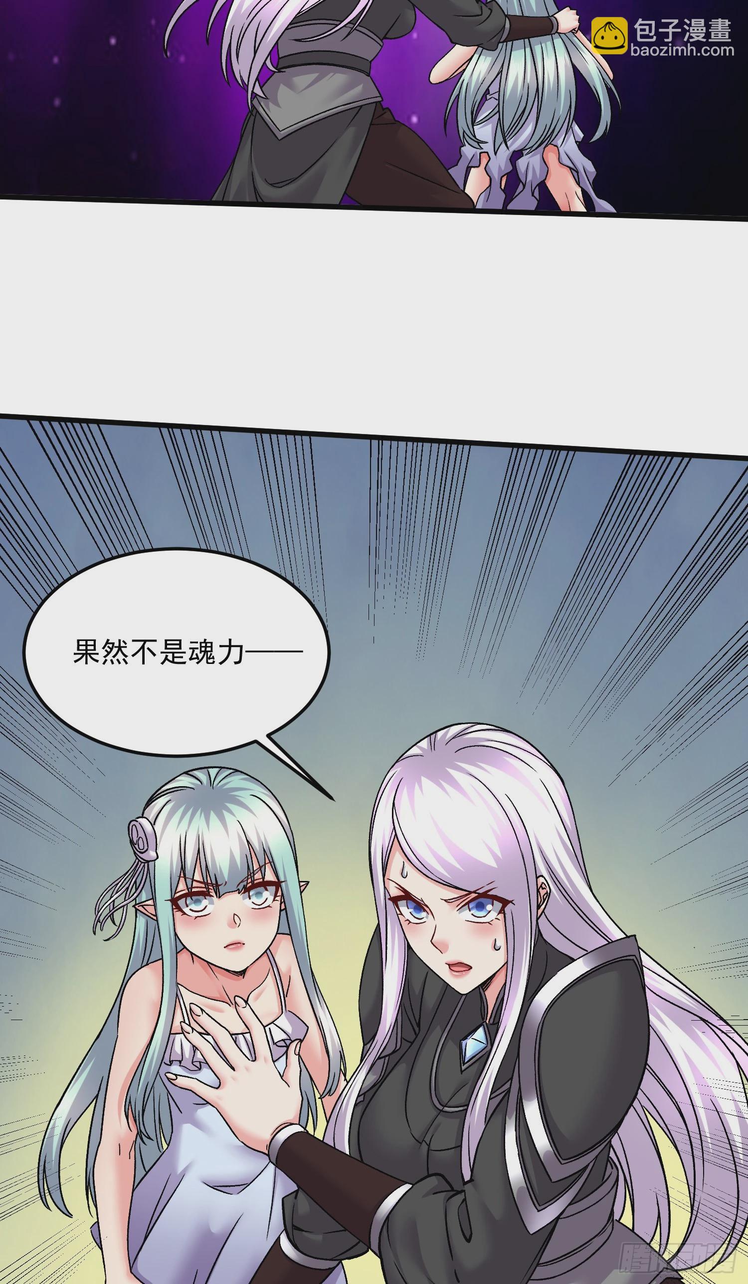 總有道侶逼我雙修 - 第296話 吾與尊夫熟猛？ - 4