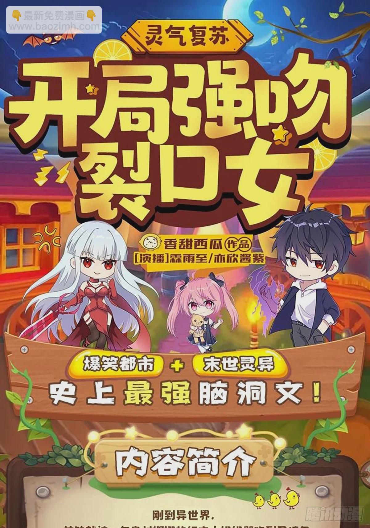 總有道侶逼我雙修 - 第296話 吾與尊夫熟猛？ - 2