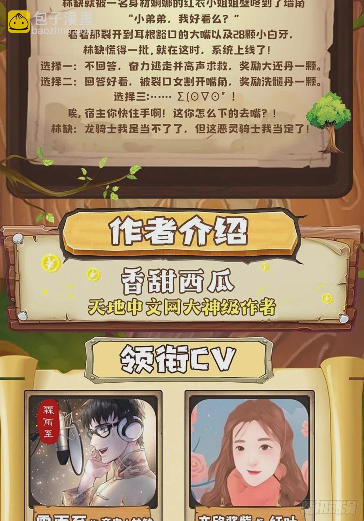 總有道侶逼我雙修 - 第296話 吾與尊夫熟猛？ - 3