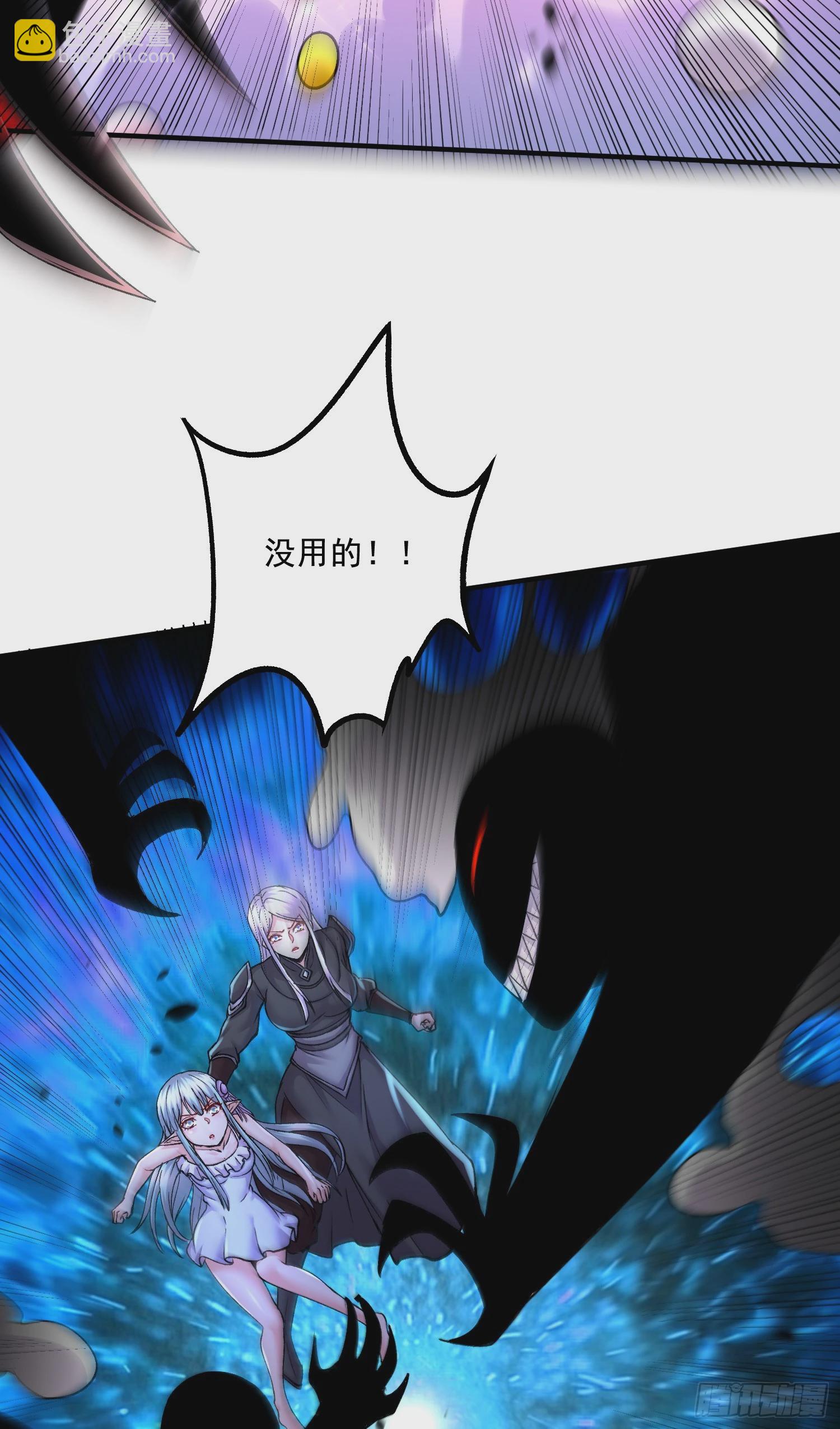 總有道侶逼我雙修 - 第296話 吾與尊夫熟猛？ - 1