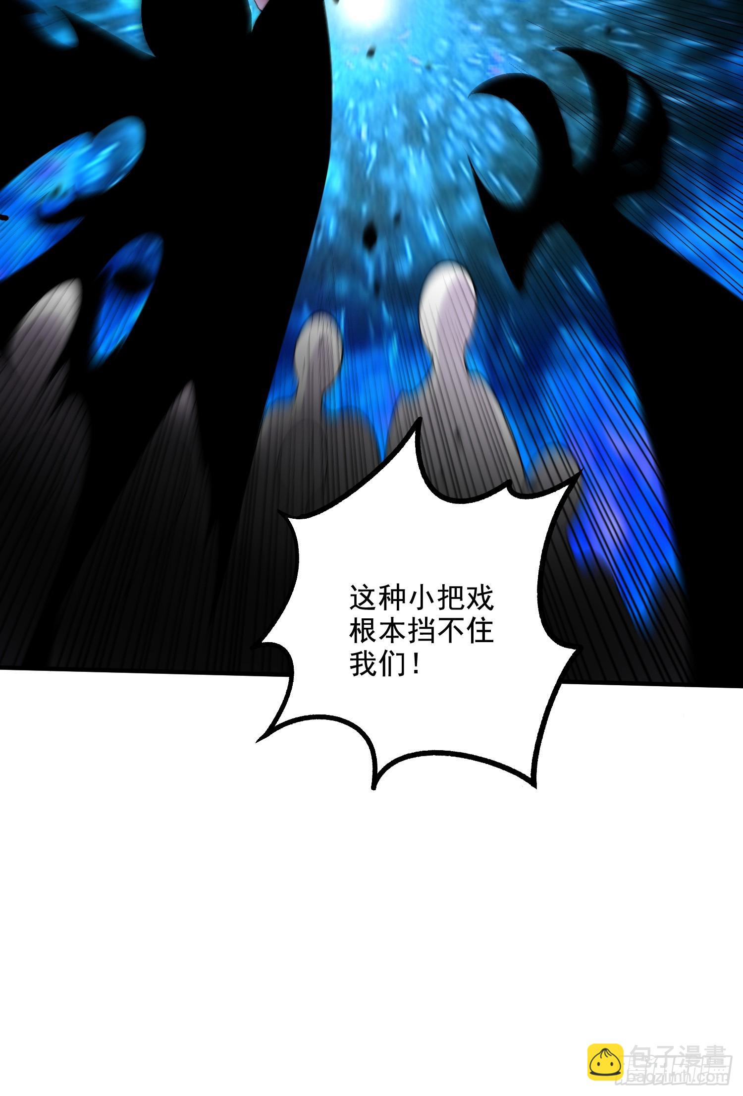 總有道侶逼我雙修 - 第296話 吾與尊夫熟猛？ - 2