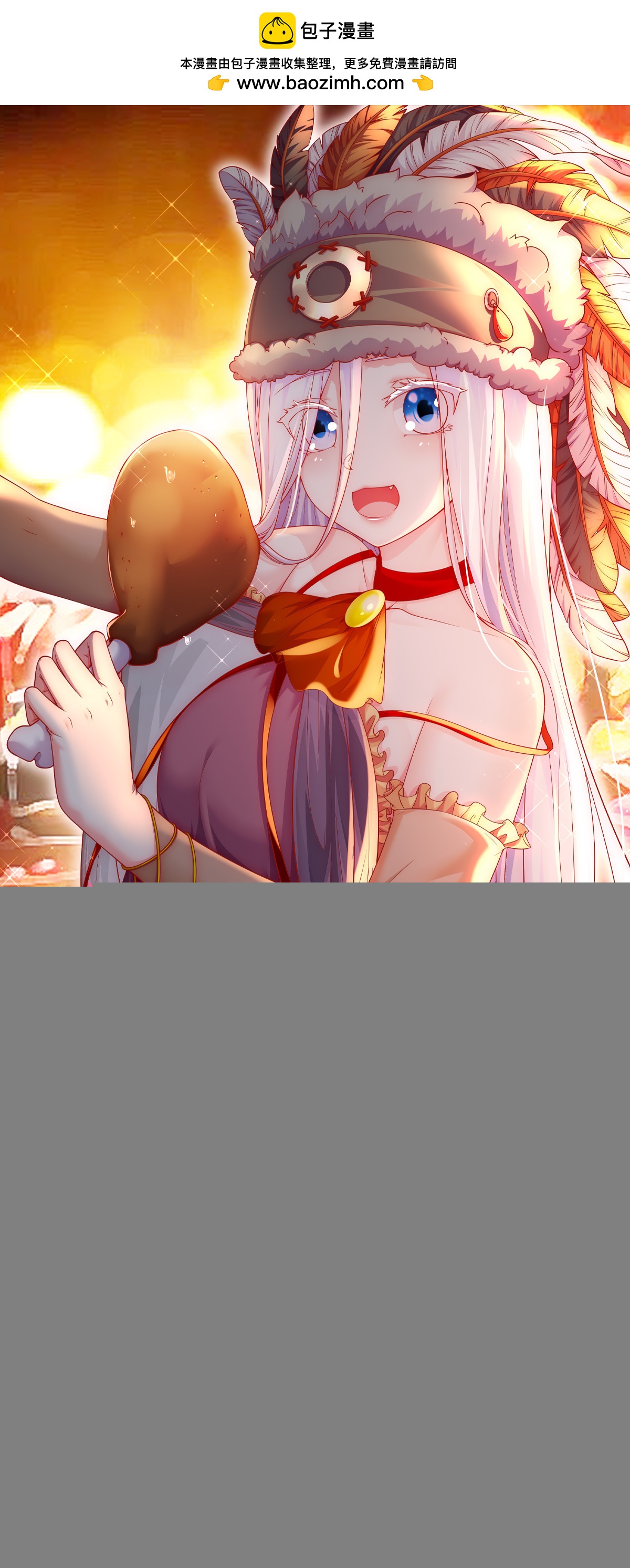 總有道侶逼我雙修 - 第298話 反向侵蝕 - 1