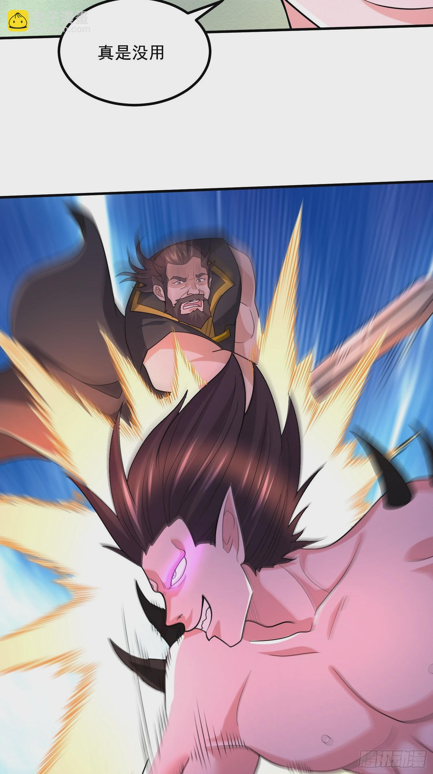 總有道侶逼我雙修 - 第298話 反向侵蝕 - 1