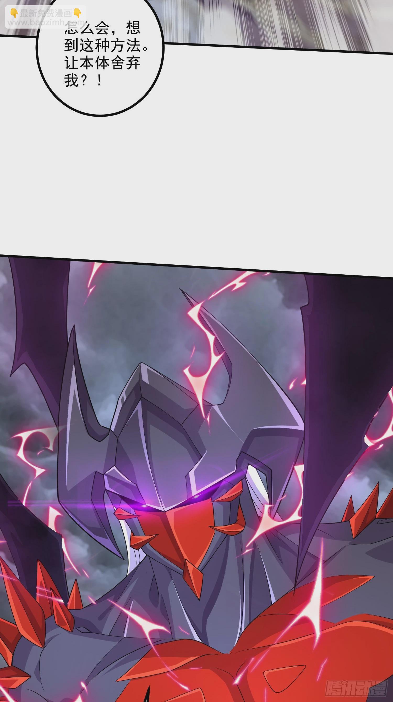 總有道侶逼我雙修 - 第298話 反向侵蝕 - 6