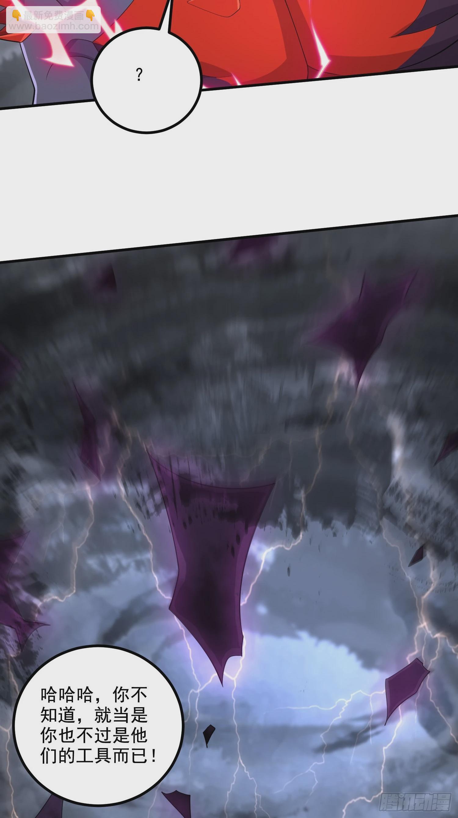 總有道侶逼我雙修 - 第298話 反向侵蝕 - 1