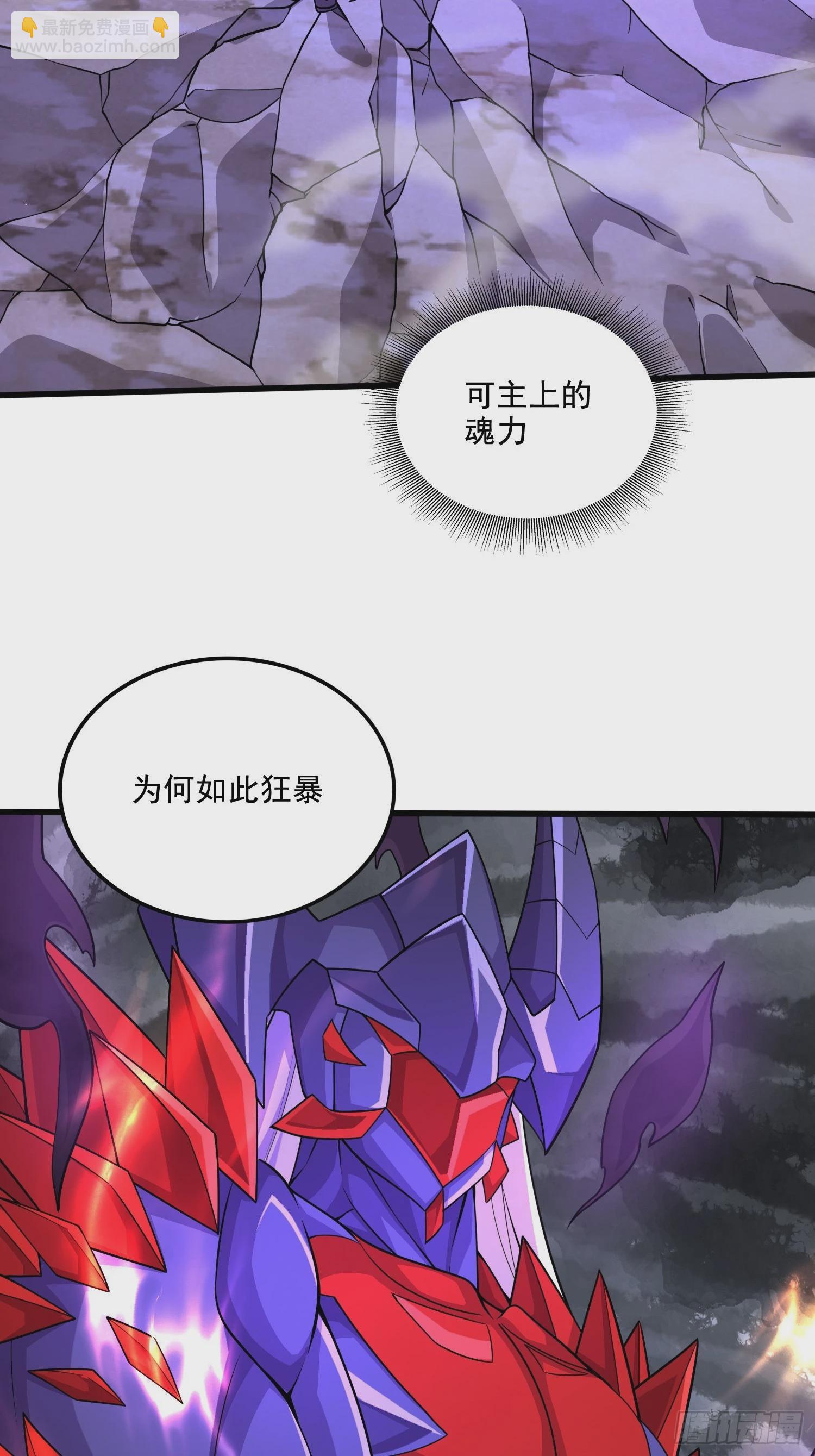 總有道侶逼我雙修 - 第298話 反向侵蝕 - 3