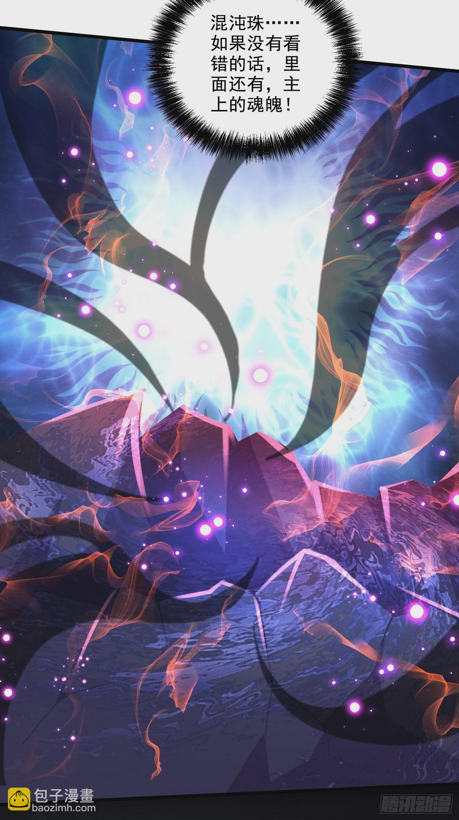 總有道侶逼我雙修 - 第298話 反向侵蝕 - 2