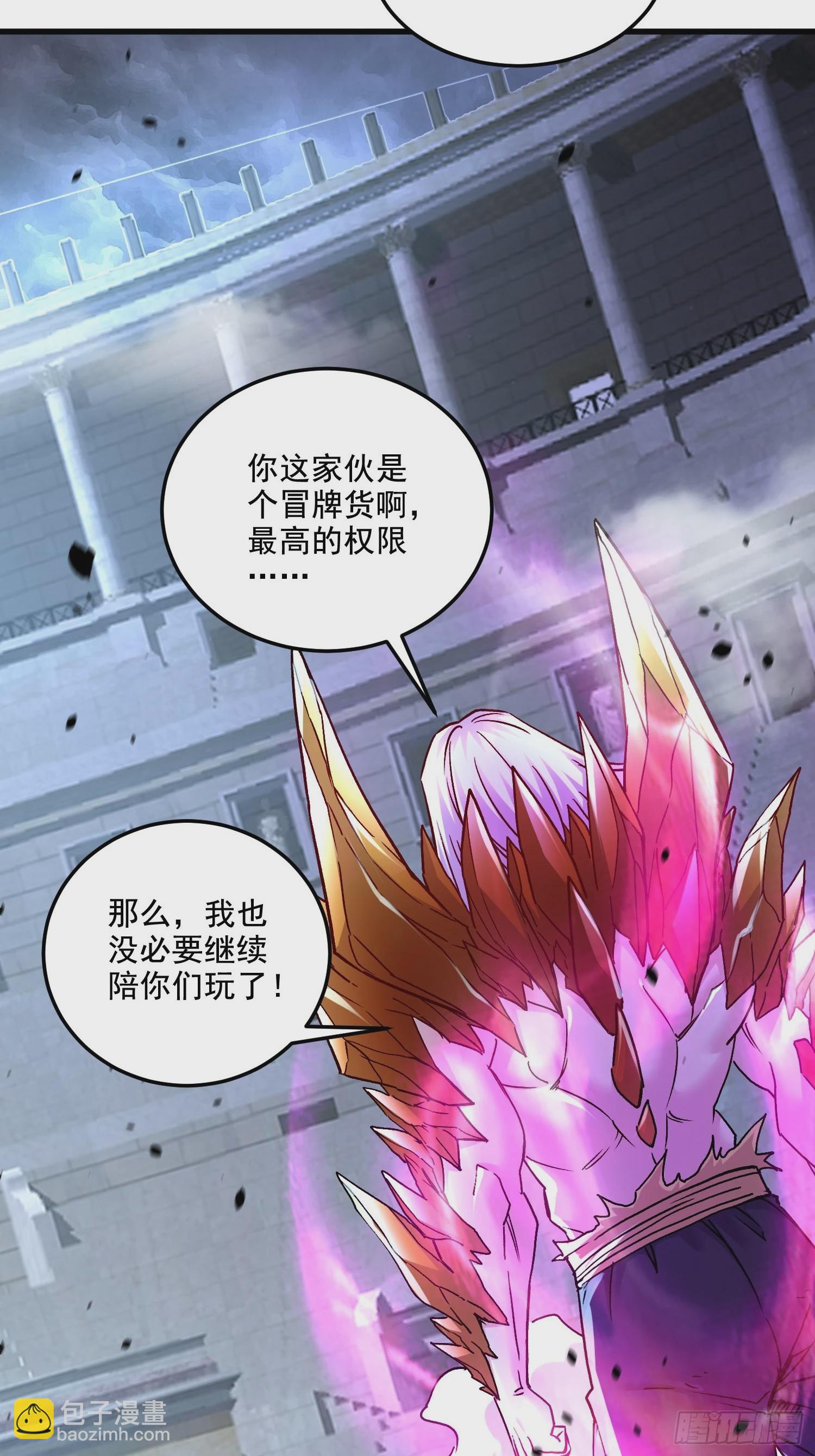 總有道侶逼我雙修 - 第298話 反向侵蝕 - 5