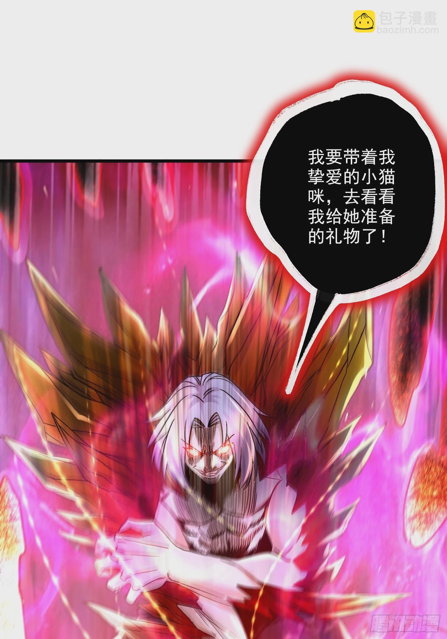 總有道侶逼我雙修 - 第298話 反向侵蝕 - 1