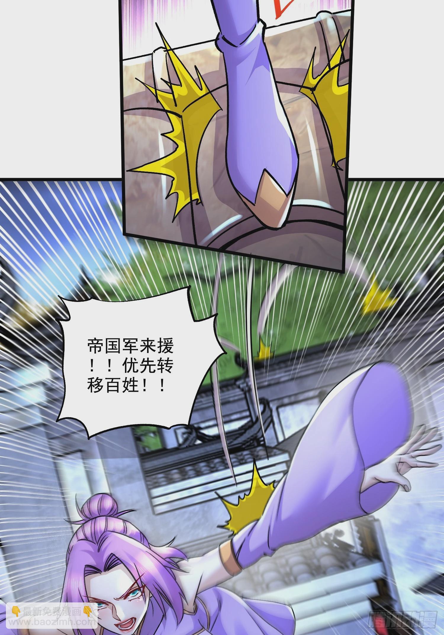 總有道侶逼我雙修 - 第298話 反向侵蝕 - 3