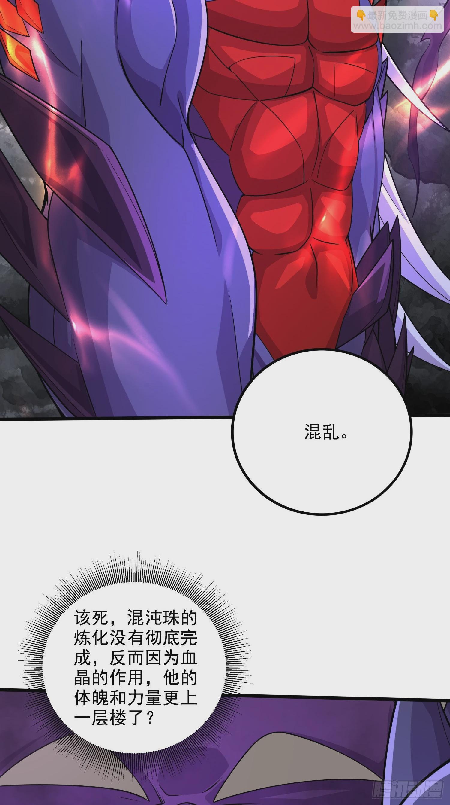 總有道侶逼我雙修 - 第298話 反向侵蝕 - 4