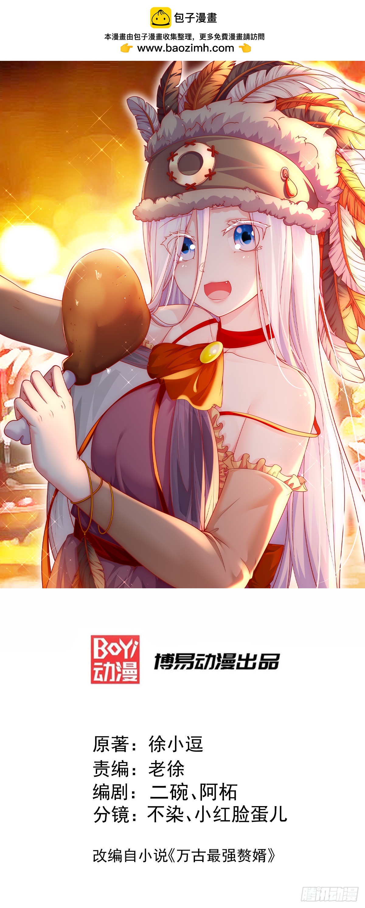 總有道侶逼我雙修 - 第300話 真正的行屍走肉 - 1