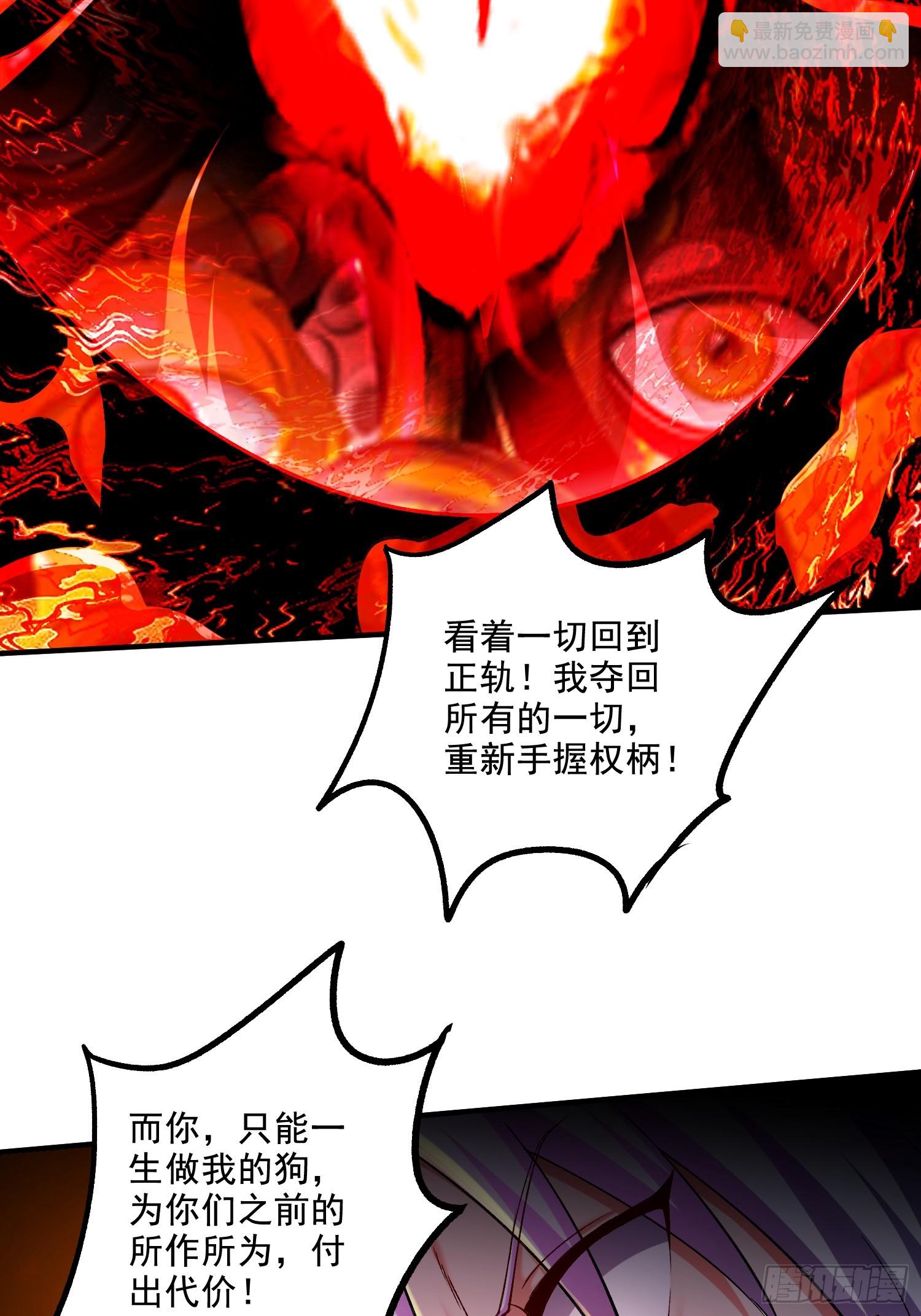 總有道侶逼我雙修 - 第300話 真正的行屍走肉 - 7