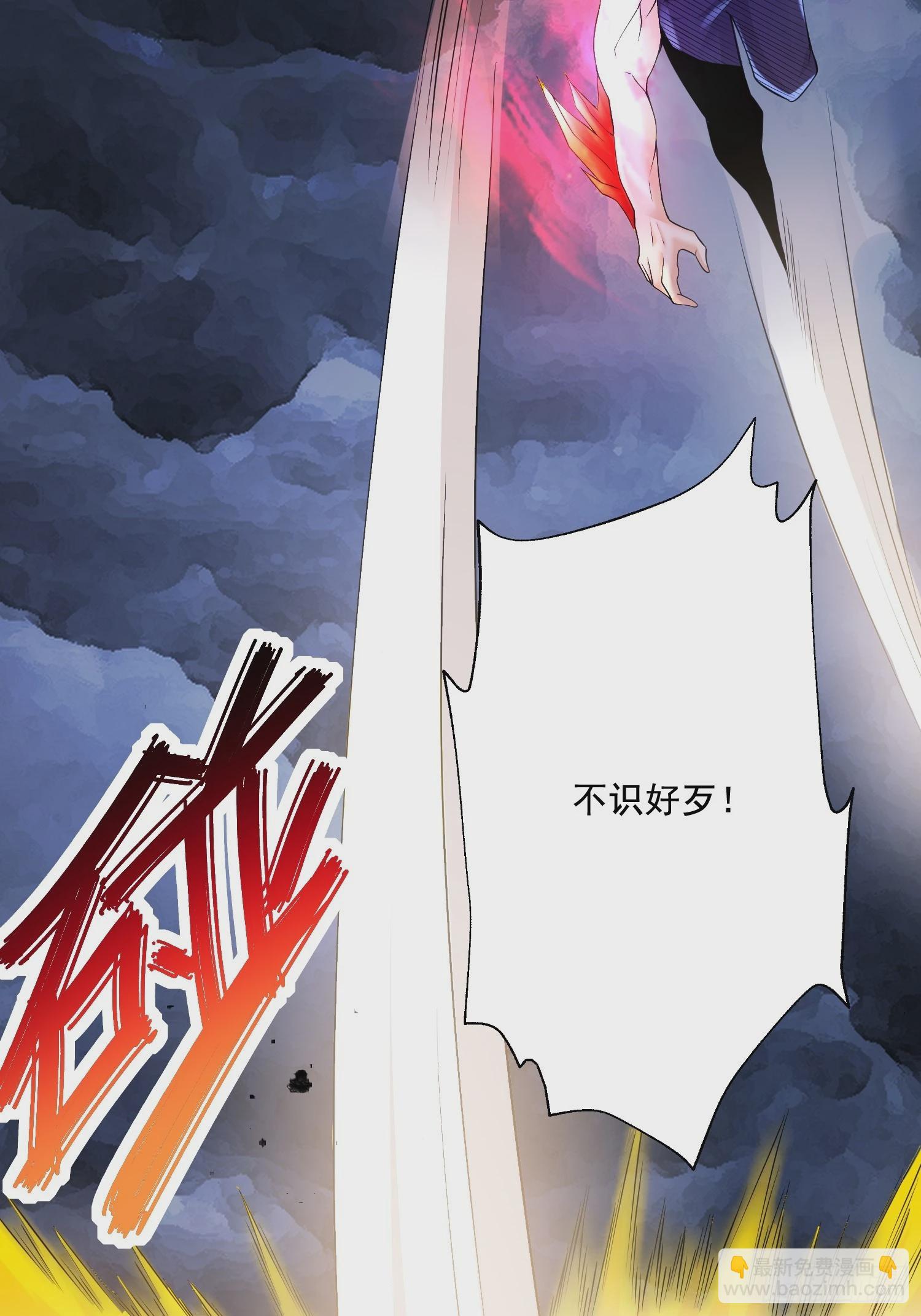 總有道侶逼我雙修 - 第300話 真正的行屍走肉 - 4