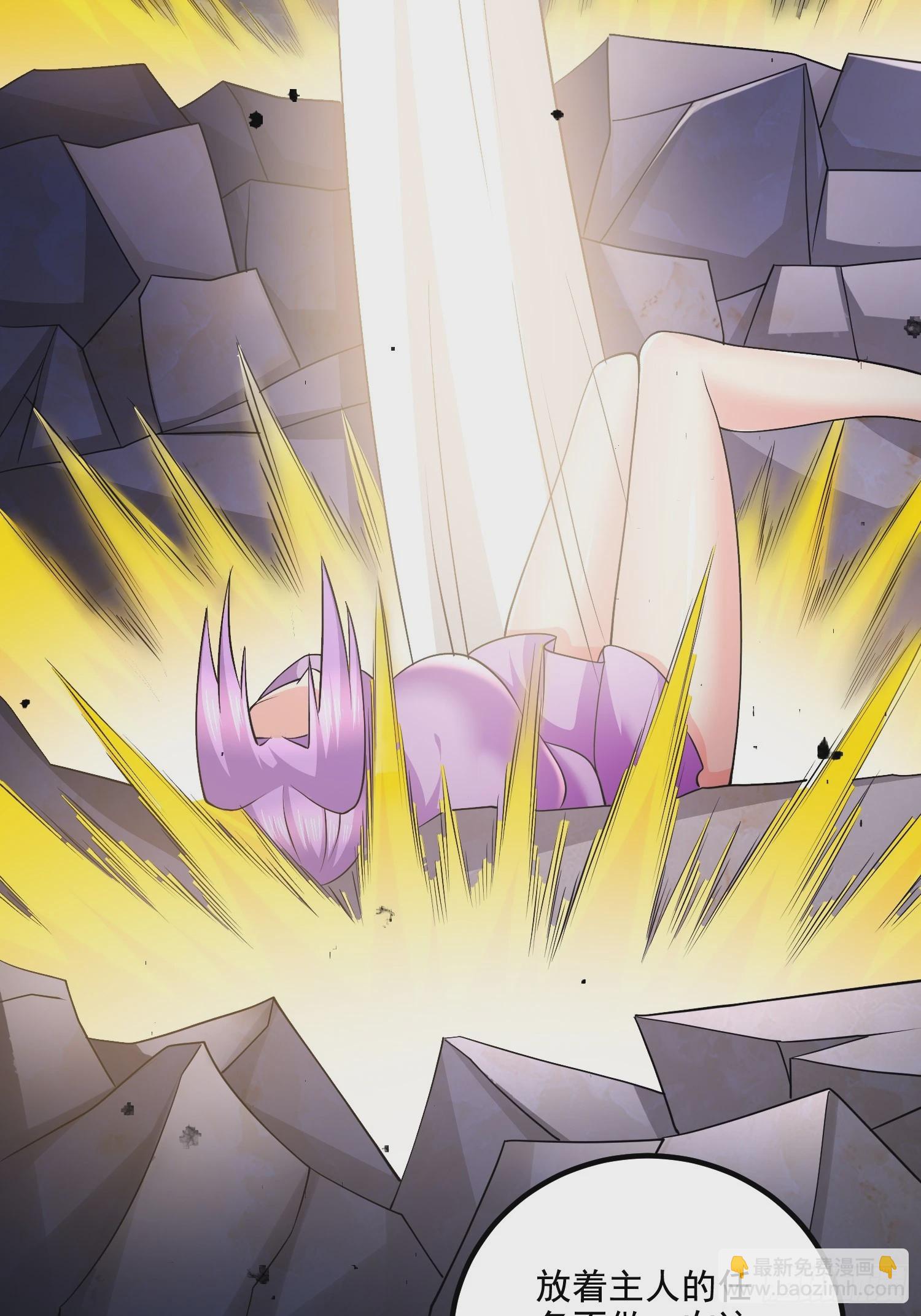 總有道侶逼我雙修 - 第300話 真正的行屍走肉 - 5