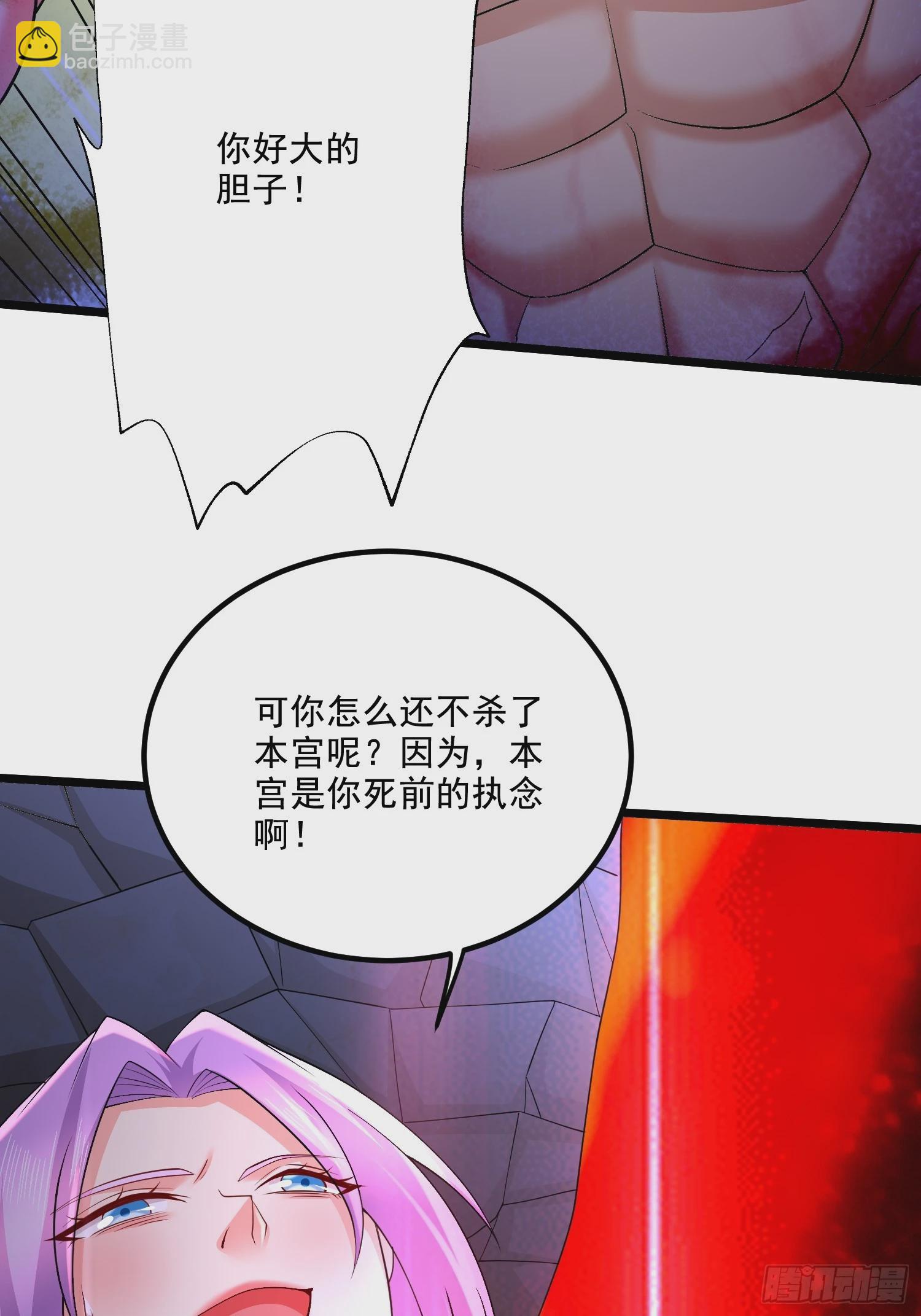 總有道侶逼我雙修 - 第300話 真正的行屍走肉 - 1