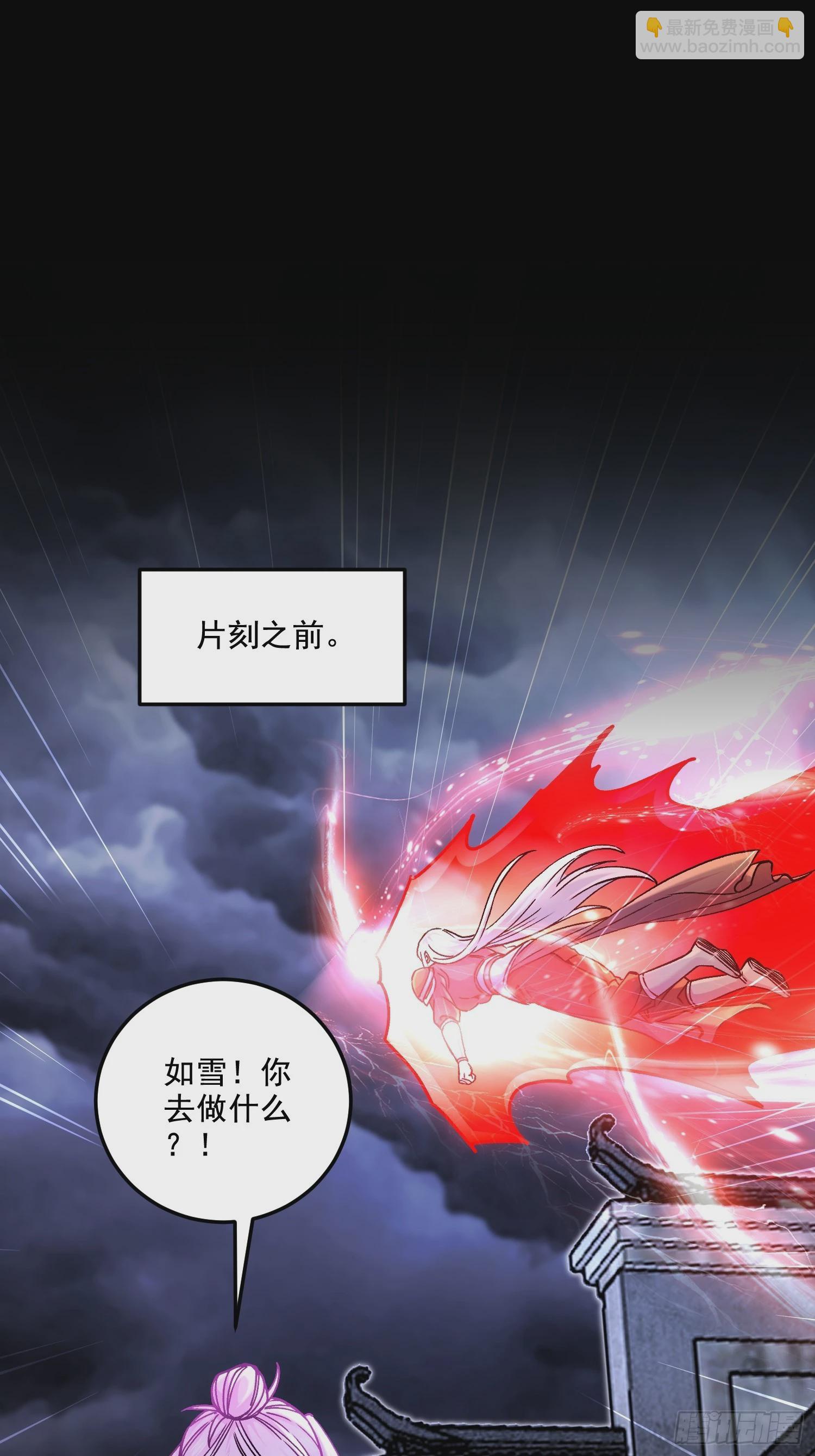 總有道侶逼我雙修 - 第300話 真正的行屍走肉 - 3