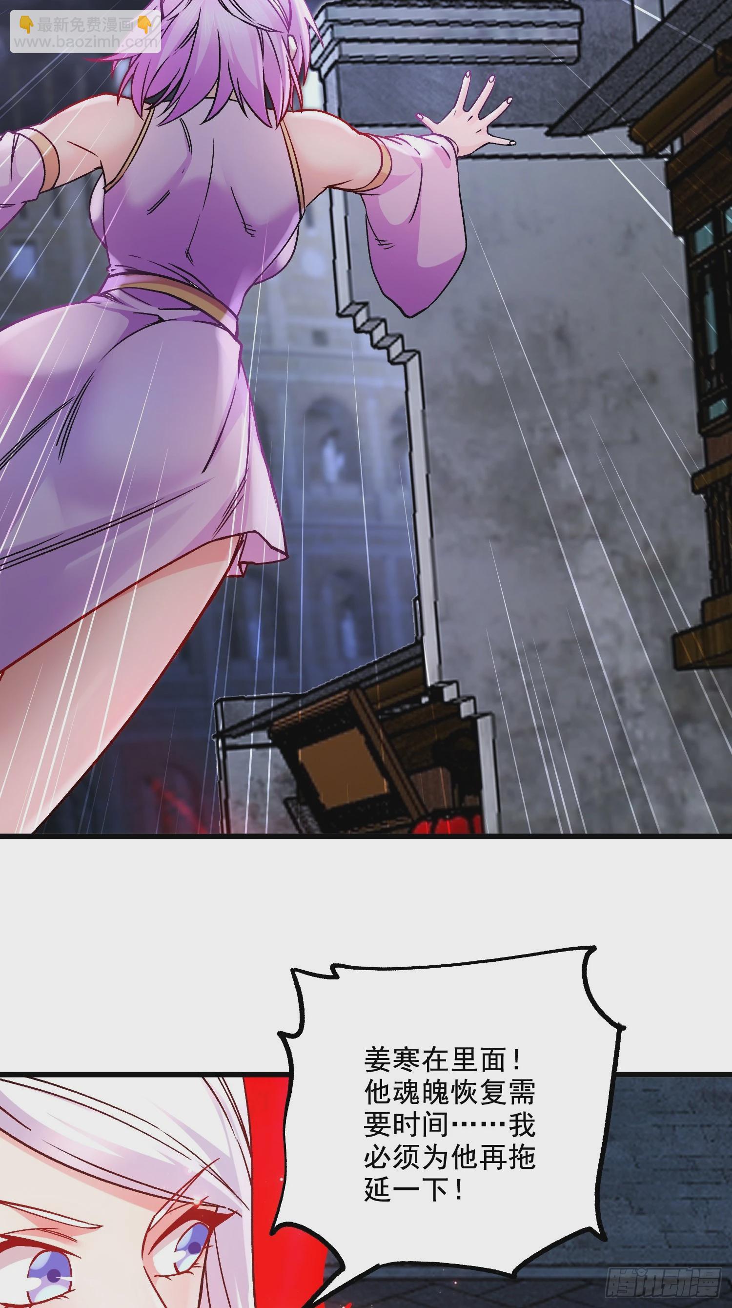 總有道侶逼我雙修 - 第300話 真正的行屍走肉 - 4