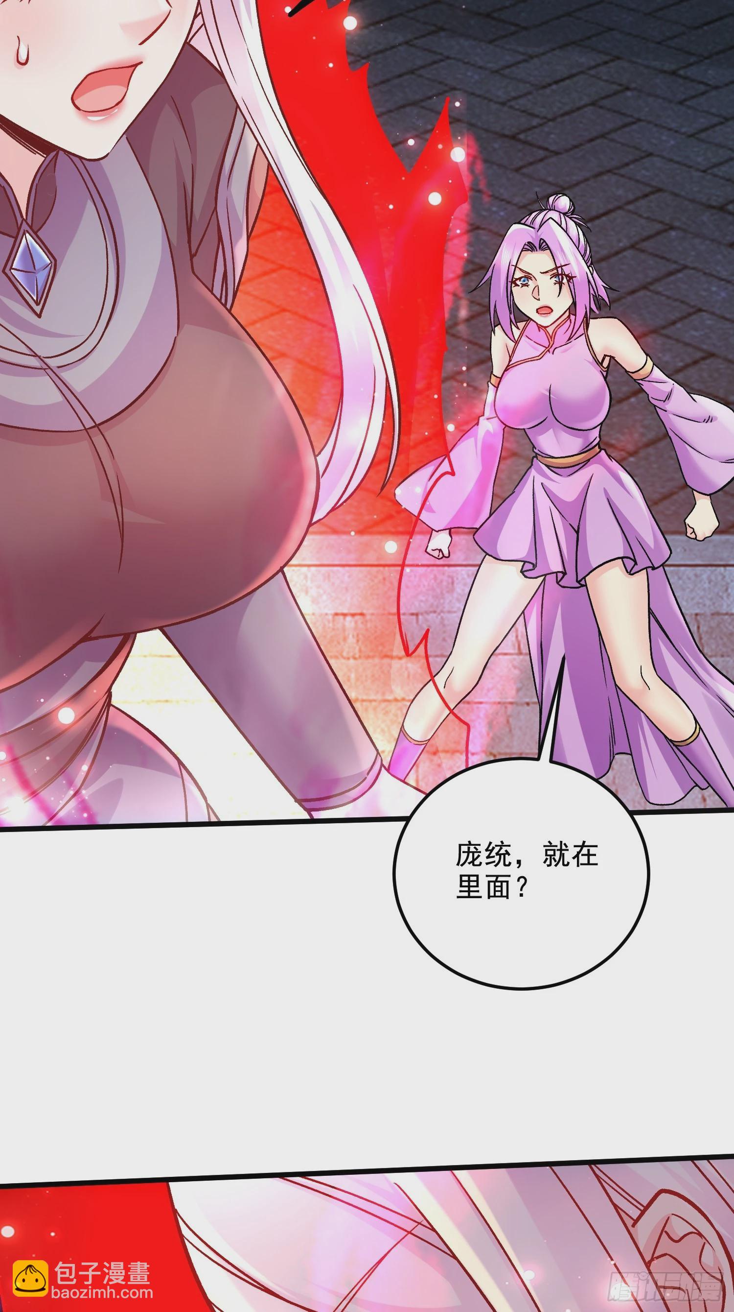 總有道侶逼我雙修 - 第300話 真正的行屍走肉 - 5