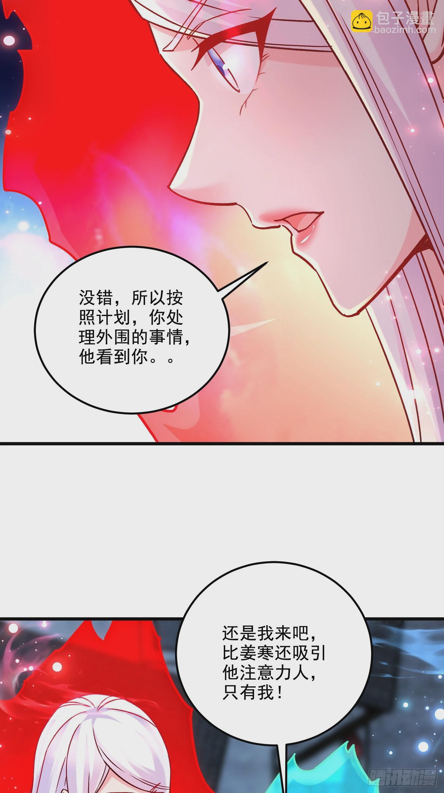 總有道侶逼我雙修 - 第300話 真正的行屍走肉 - 6