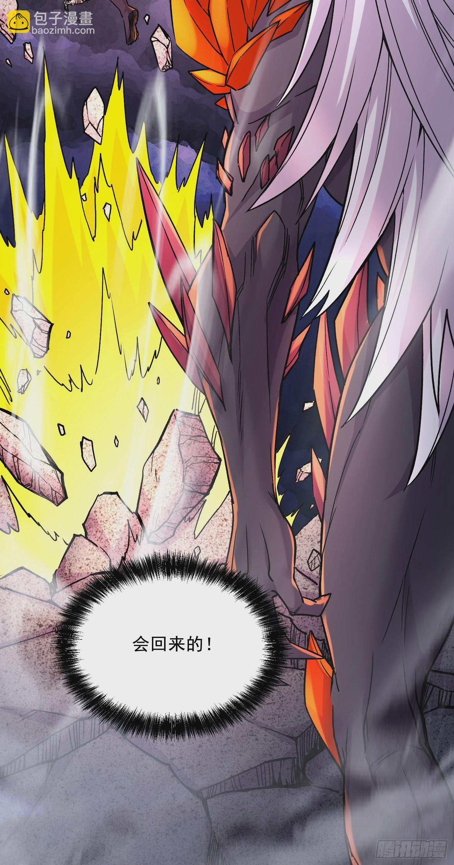 總有道侶逼我雙修 - 第300話 真正的行屍走肉 - 3