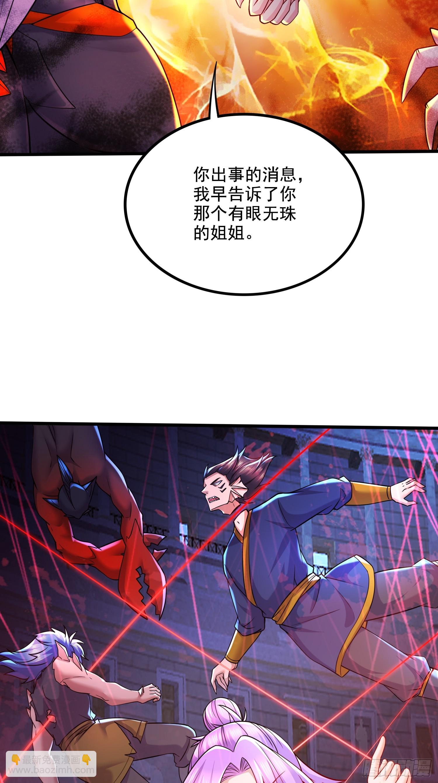 總有道侶逼我雙修 - 第300話 真正的行屍走肉 - 1