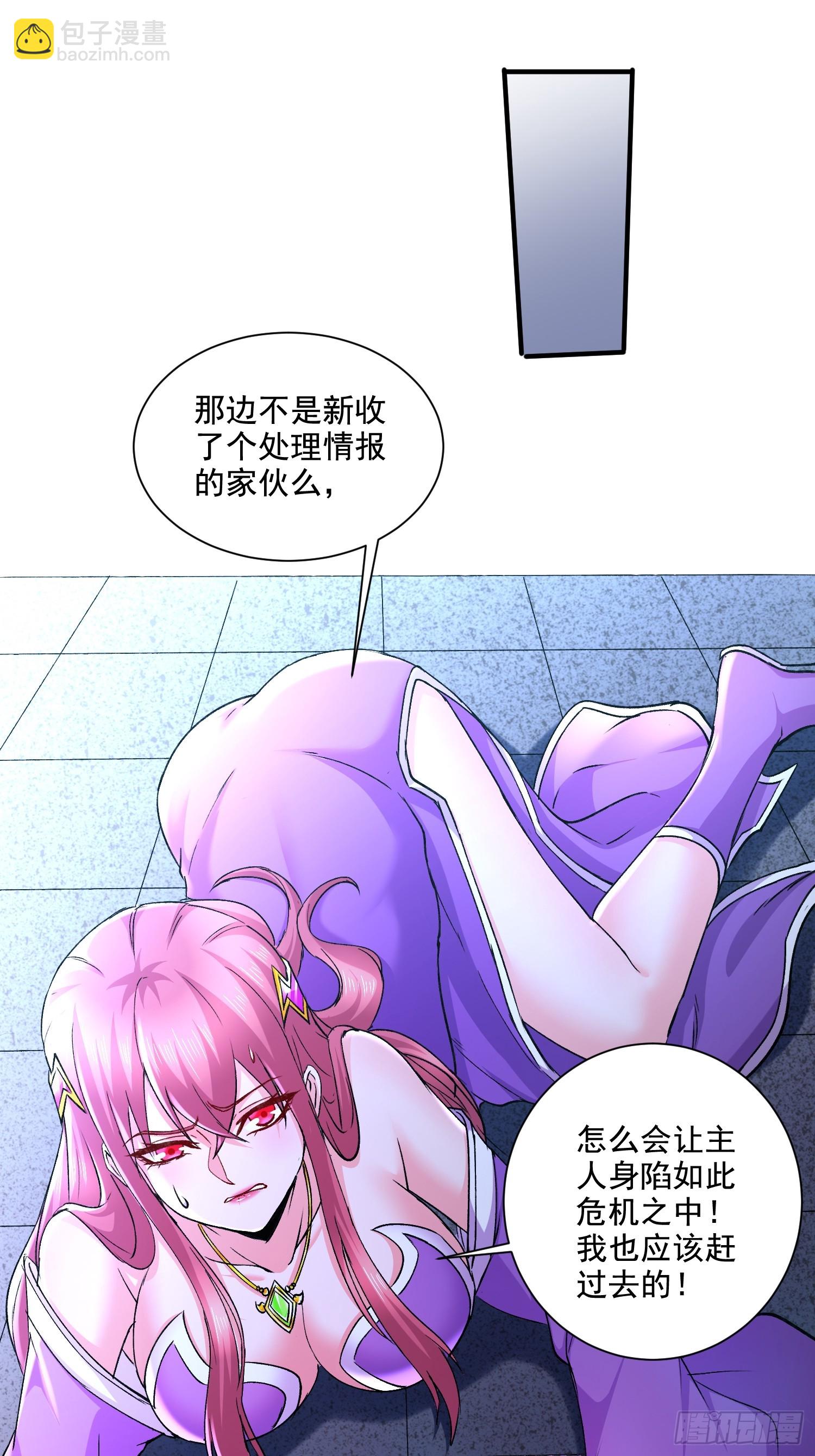 總有道侶逼我雙修 - 第302話 有沒有說過住手啊？(1/2) - 2