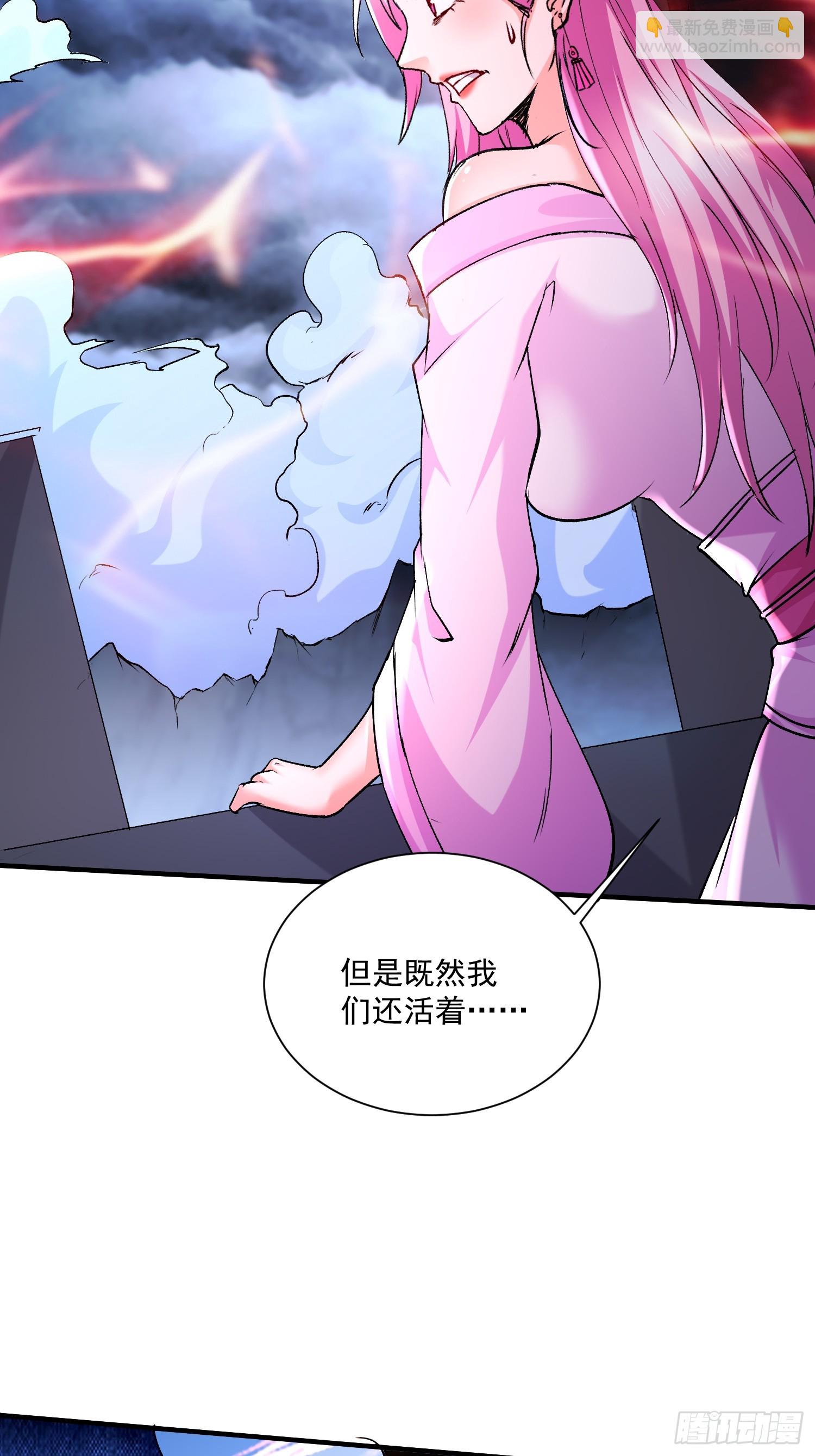 總有道侶逼我雙修 - 第302話 有沒有說過住手啊？(1/2) - 4