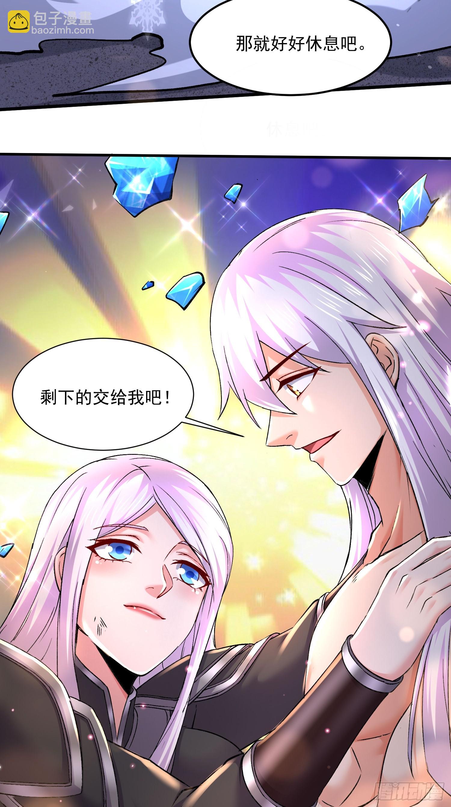 總有道侶逼我雙修 - 第302話 有沒有說過住手啊？(1/2) - 5