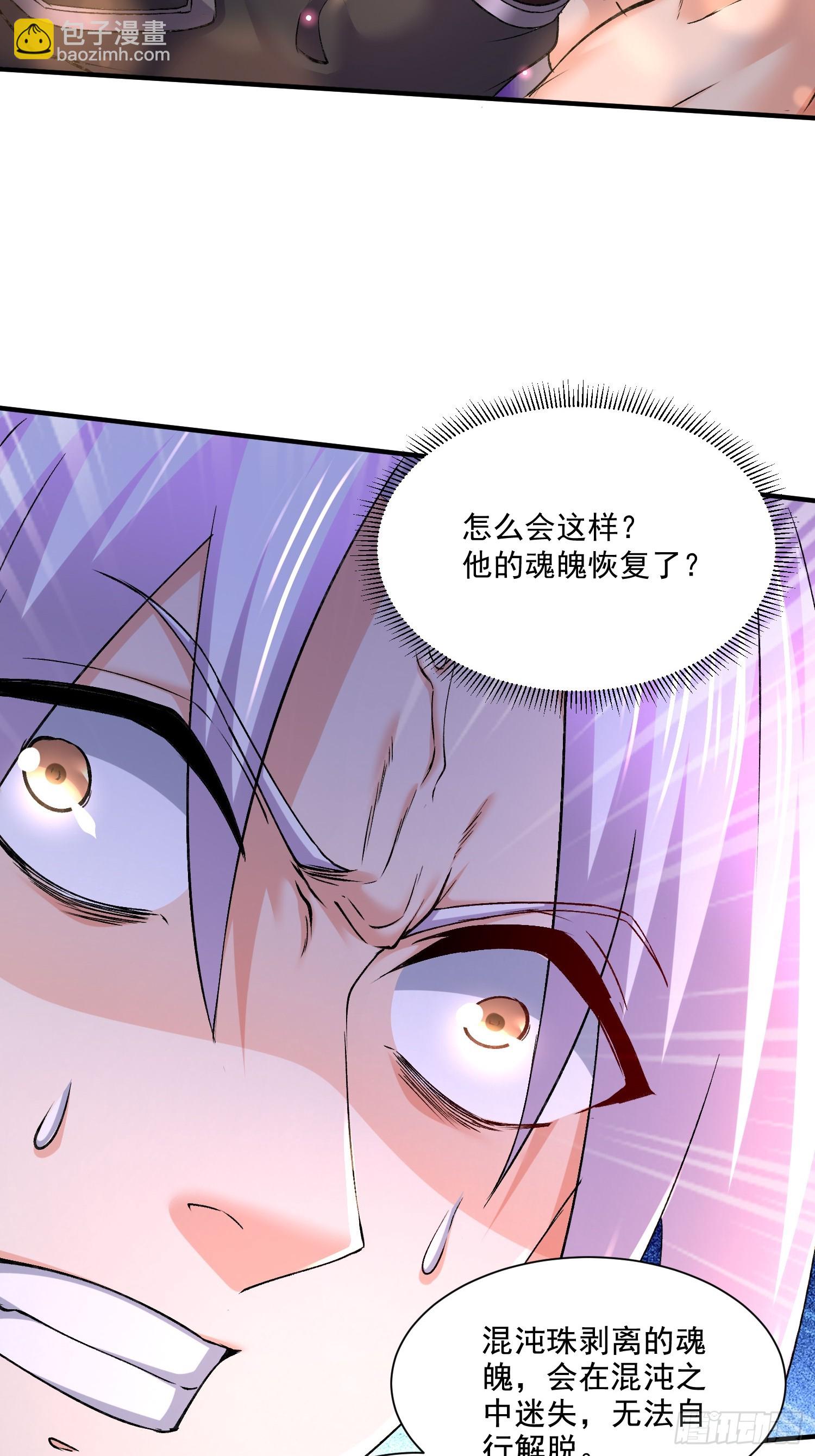 總有道侶逼我雙修 - 第302話 有沒有說過住手啊？(1/2) - 6