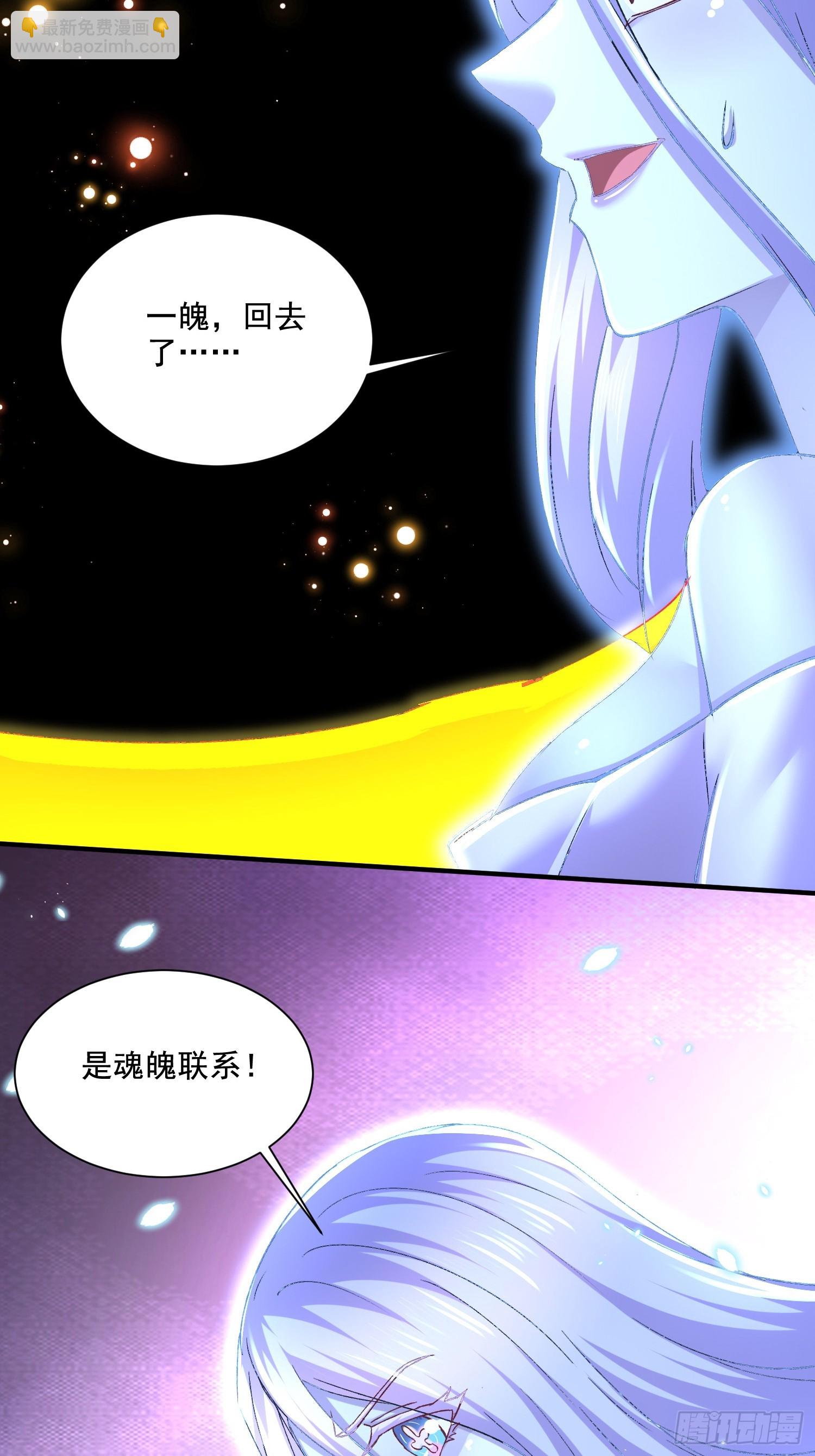 總有道侶逼我雙修 - 第302話 有沒有說過住手啊？(1/2) - 8