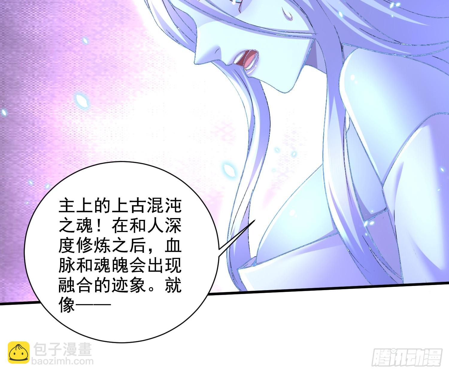 總有道侶逼我雙修 - 第302話 有沒有說過住手啊？(1/2) - 1