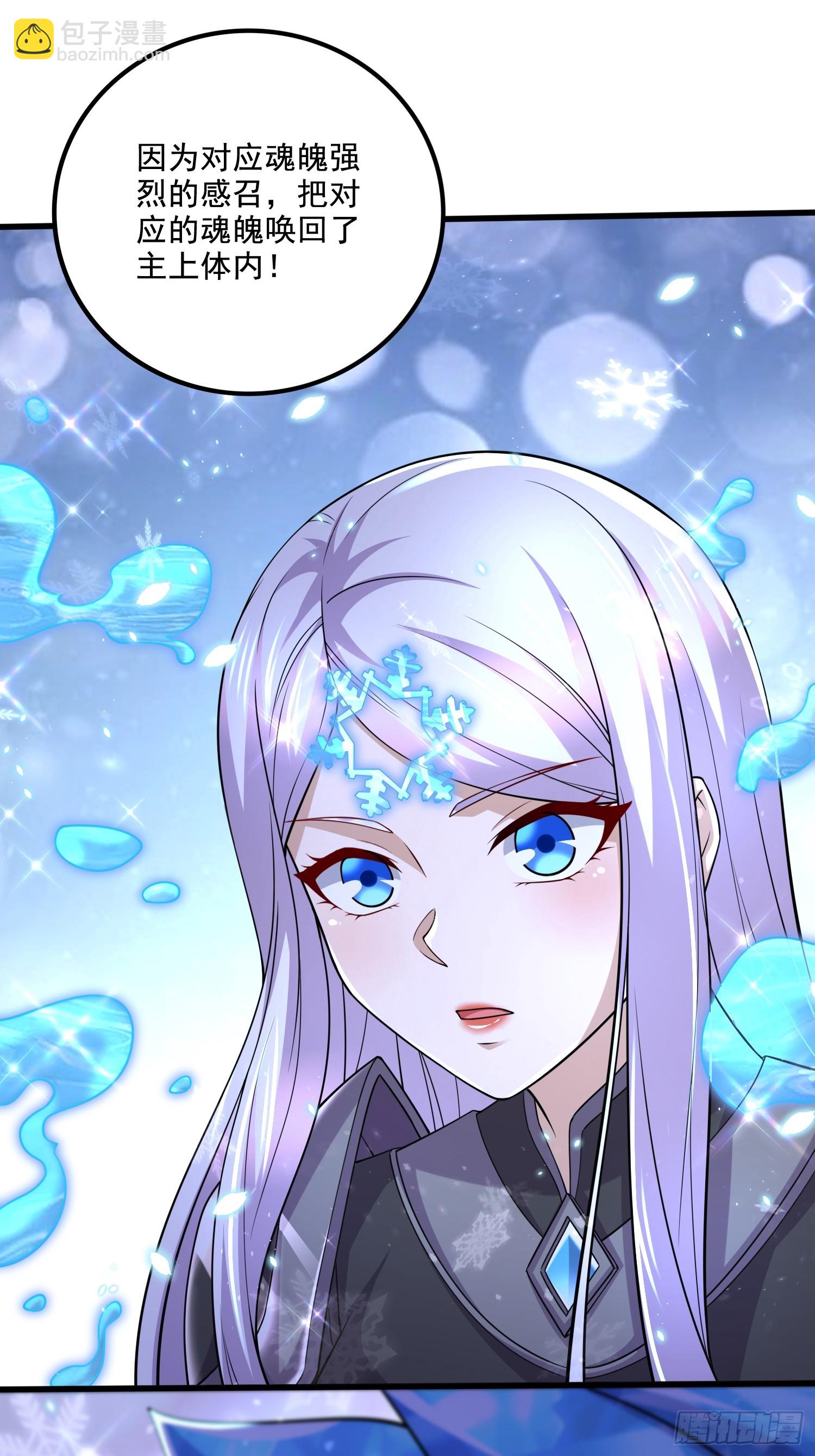 總有道侶逼我雙修 - 第302話 有沒有說過住手啊？(1/2) - 3