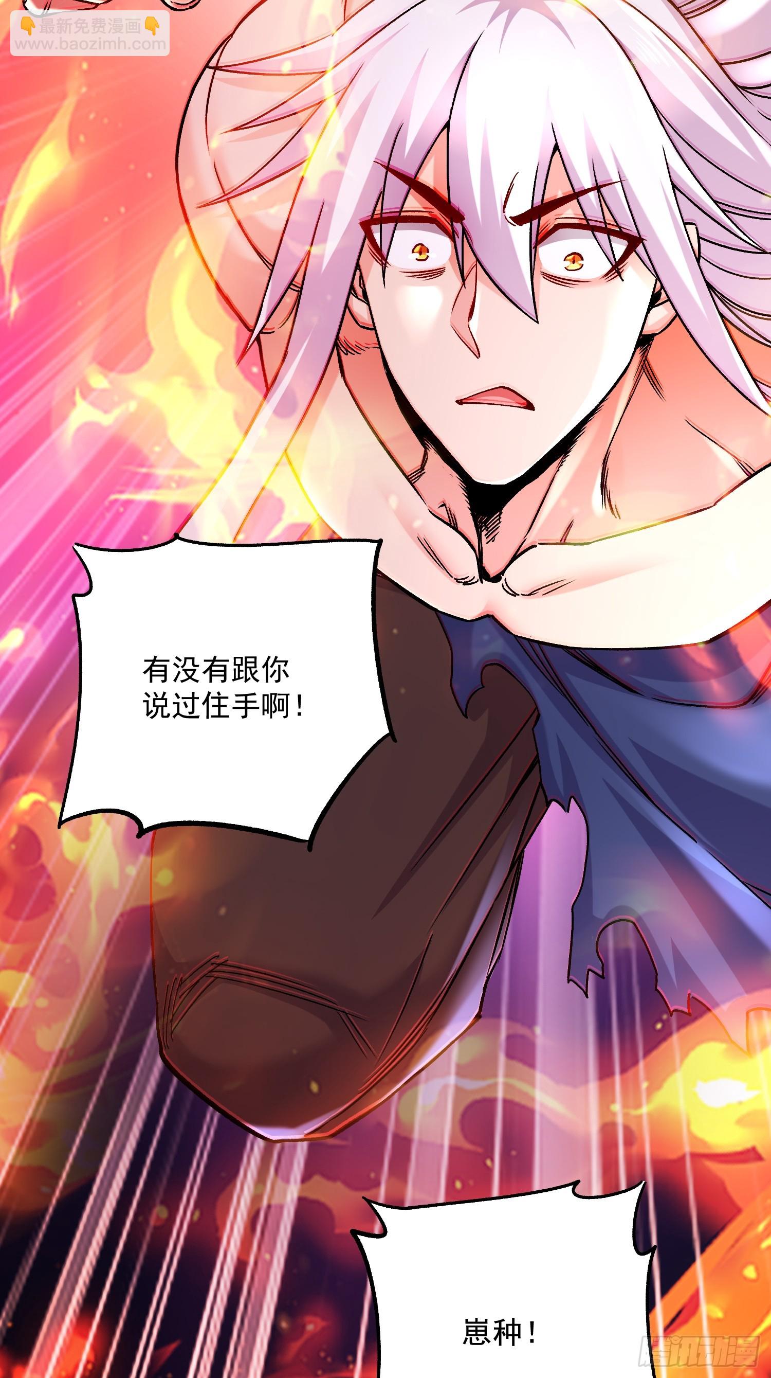 總有道侶逼我雙修 - 第302話 有沒有說過住手啊？(2/2) - 2