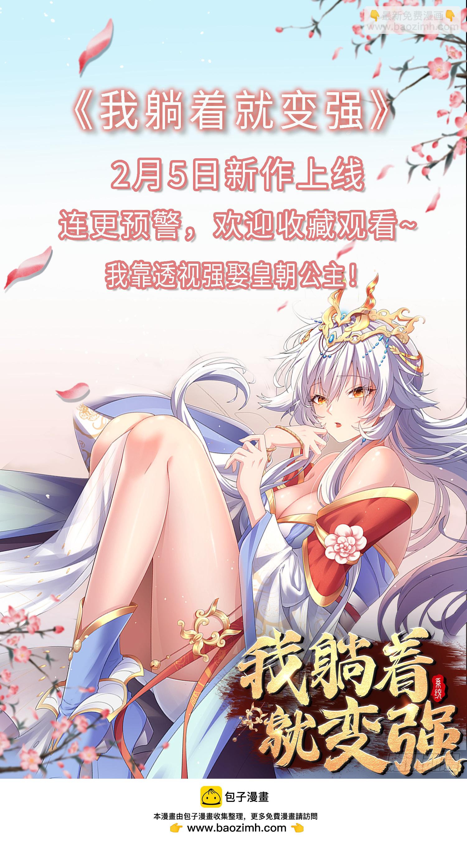 總有道侶逼我雙修 - 第302話 有沒有說過住手啊？(2/2) - 2