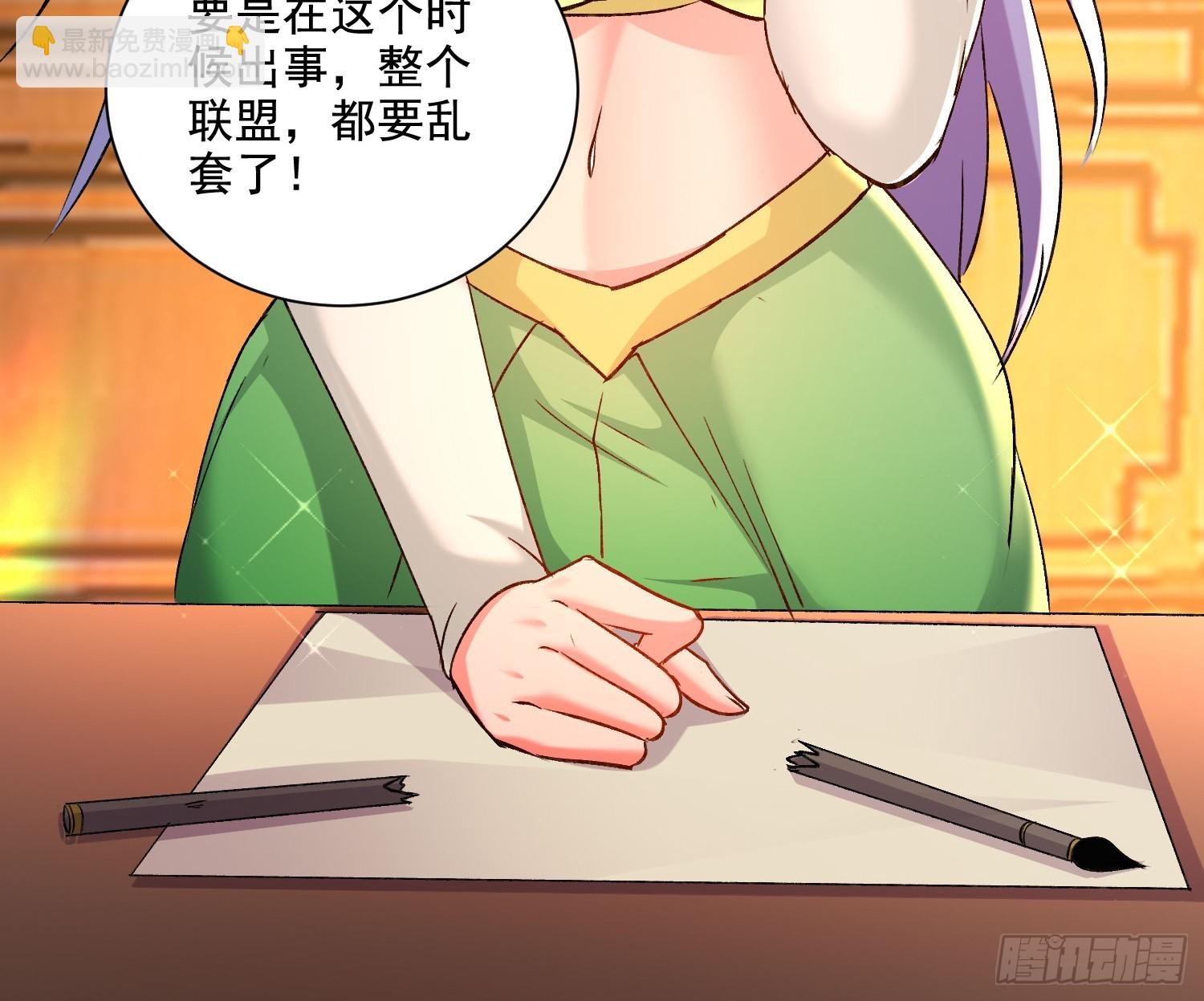 總有道侶逼我雙修 - 第302話 有沒有說過住手啊？(1/2) - 1