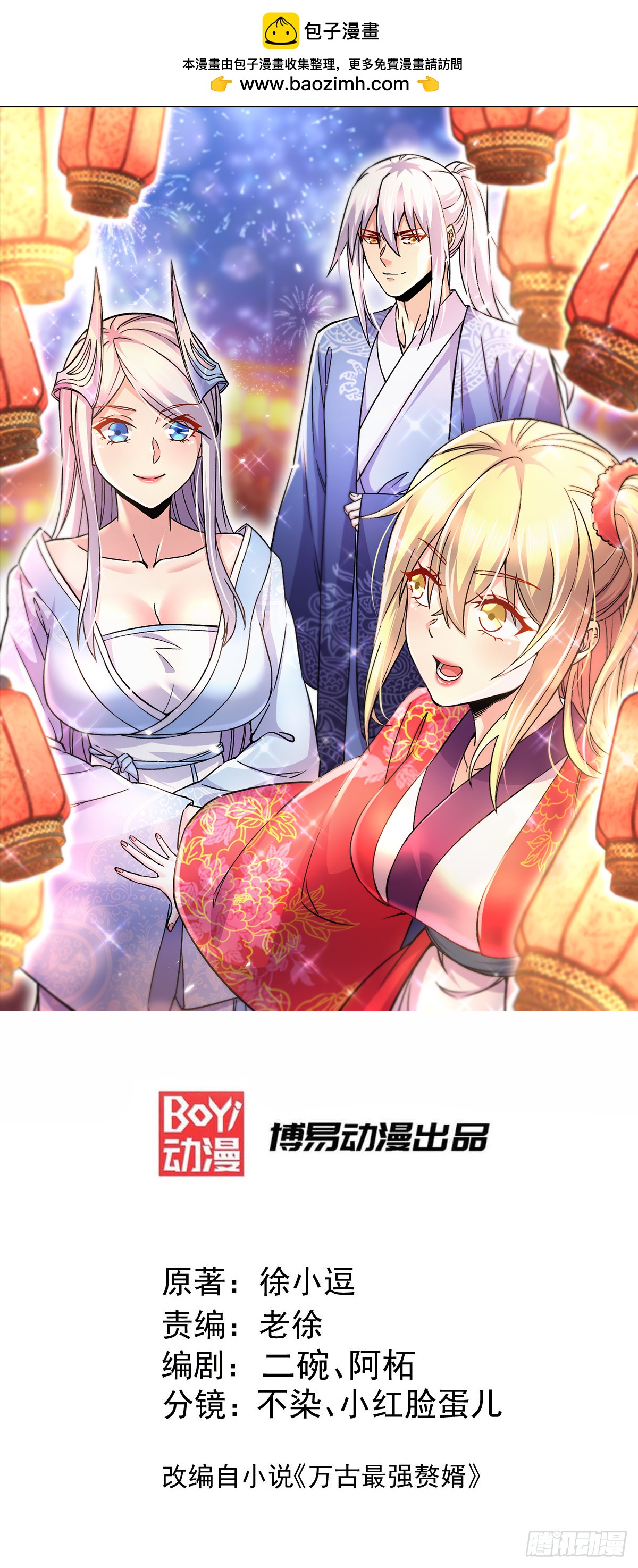 總有道侶逼我雙修 - 第304話 武陵神劍 - 1